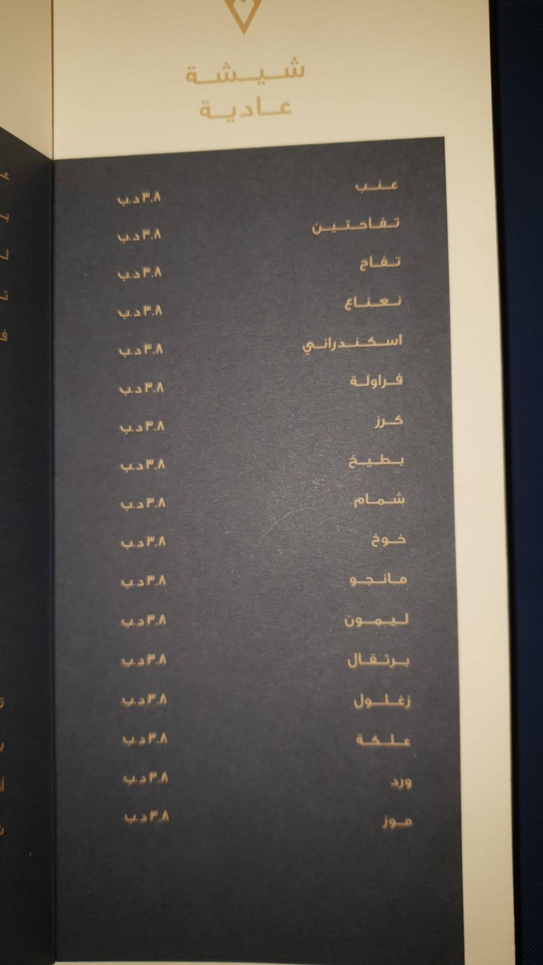 Phoenix Bahrain меню