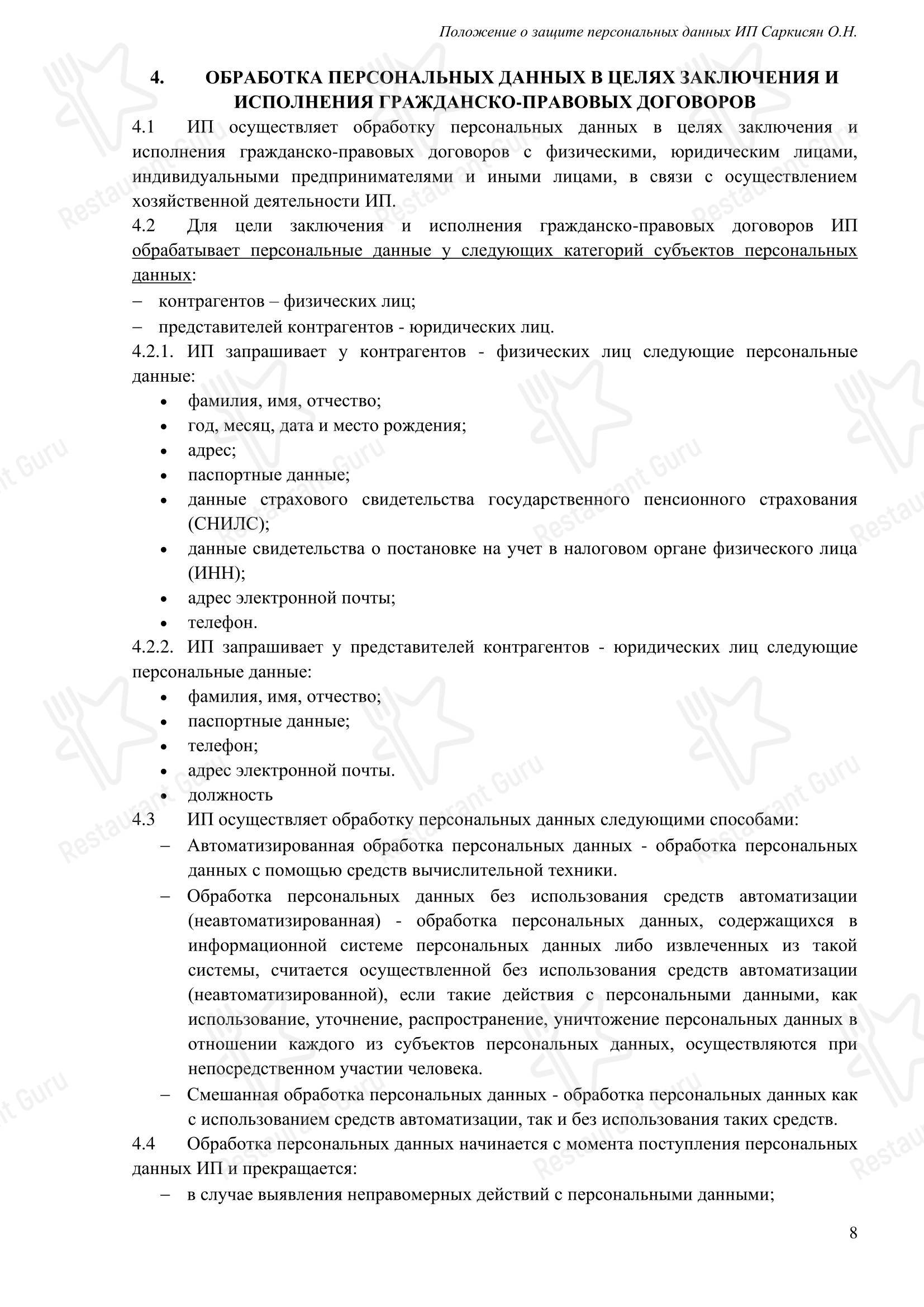 Меню ресторана ПиЦарица в Кореновске