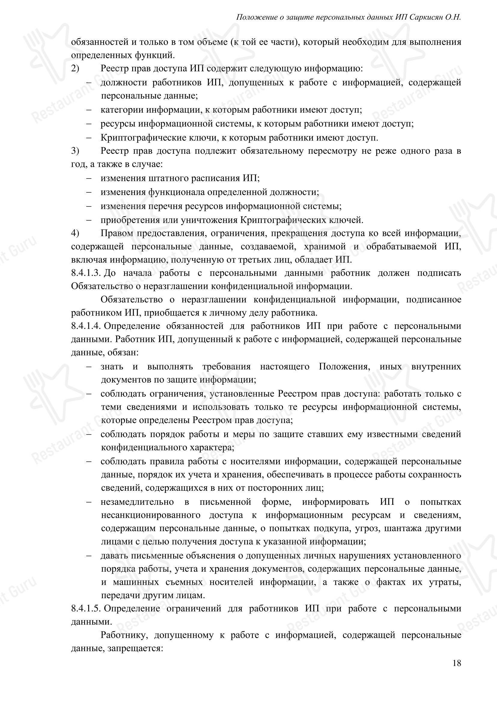 Меню ресторана ПиЦарица в Кореновске