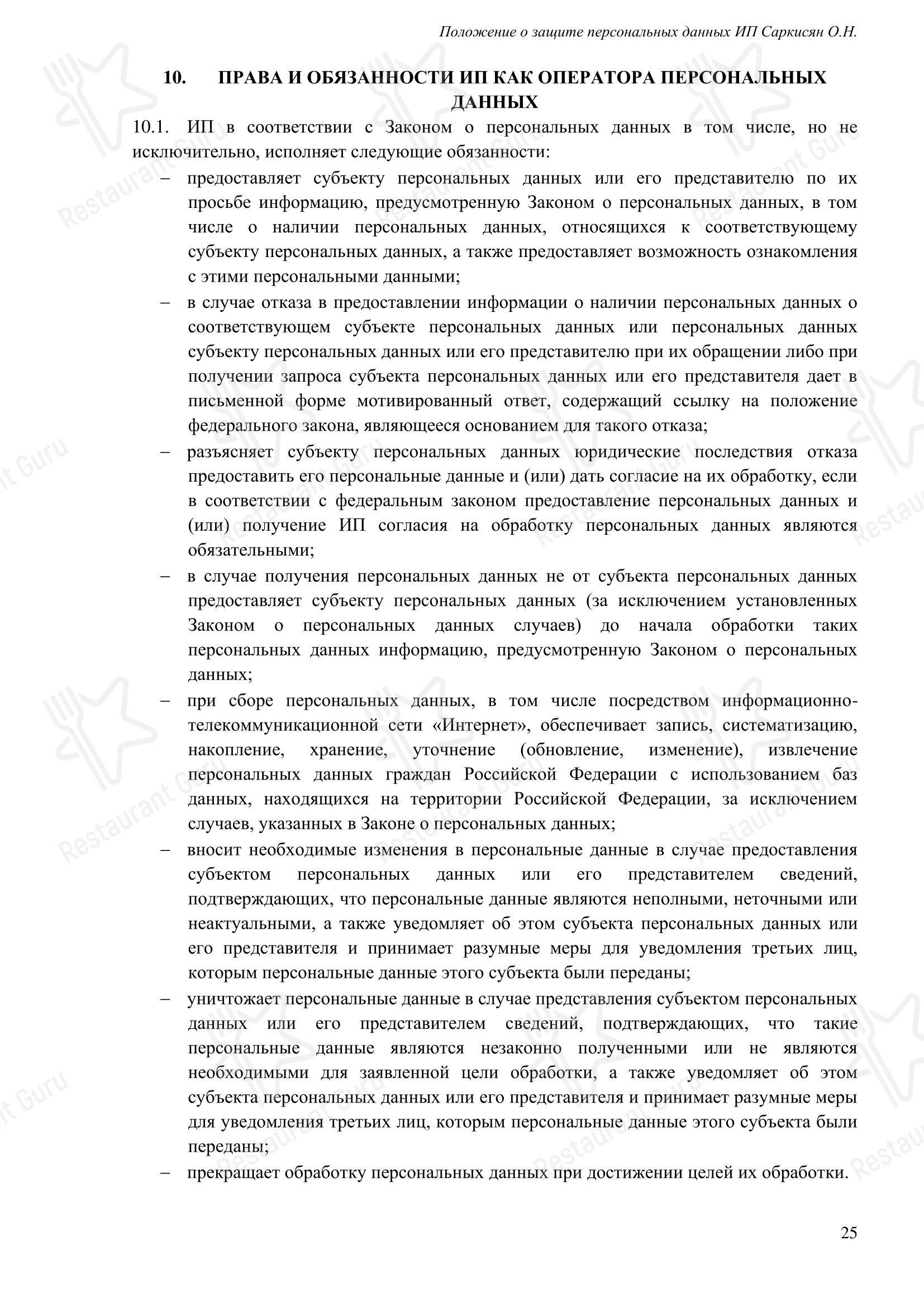 ПиЦарица в Кореновске - Меню