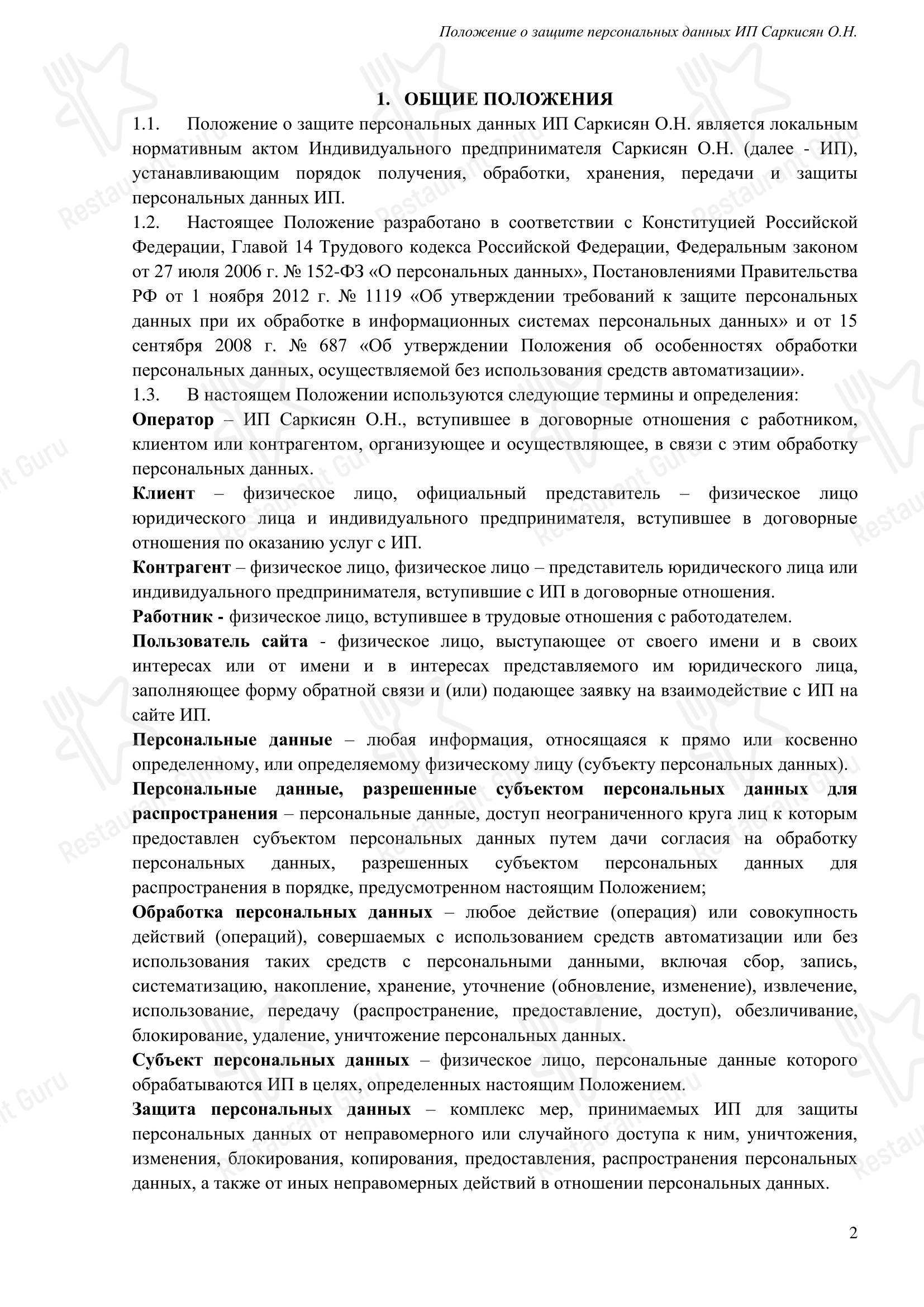 Меню ресторана ПиЦарица в Кореновске