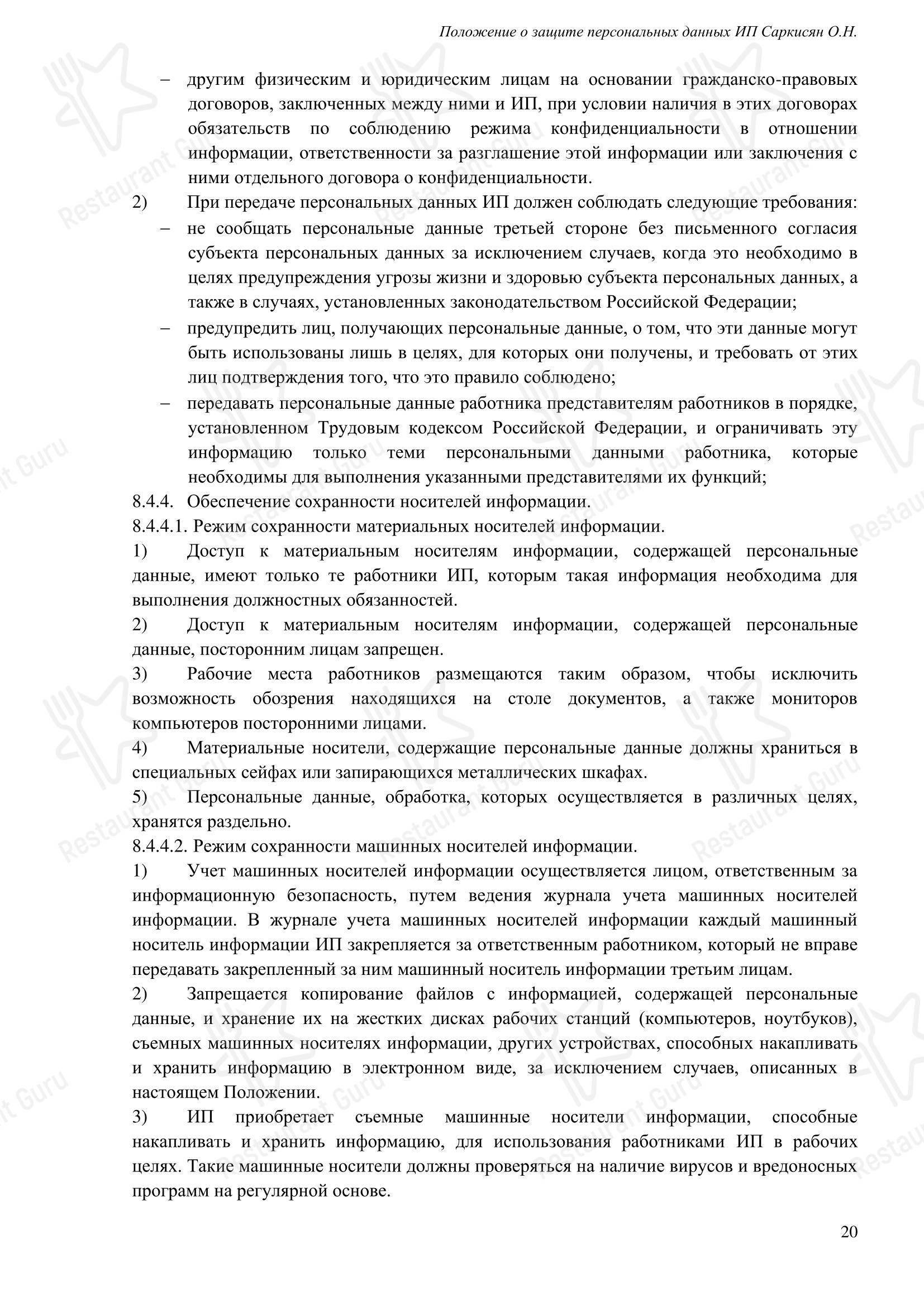 ПиЦарица в Кореновске - Меню
