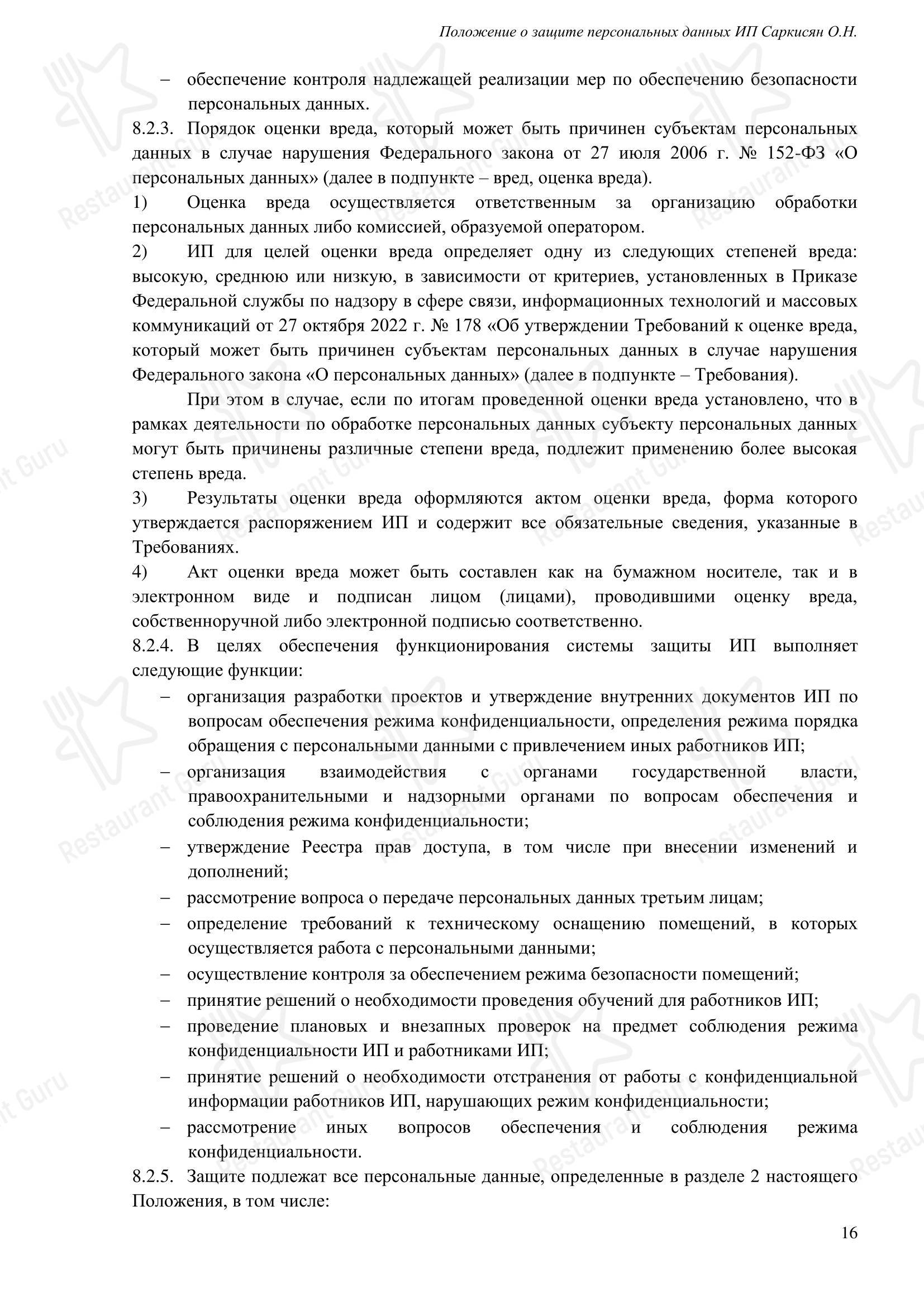ПиЦарица в Кореновске - Меню