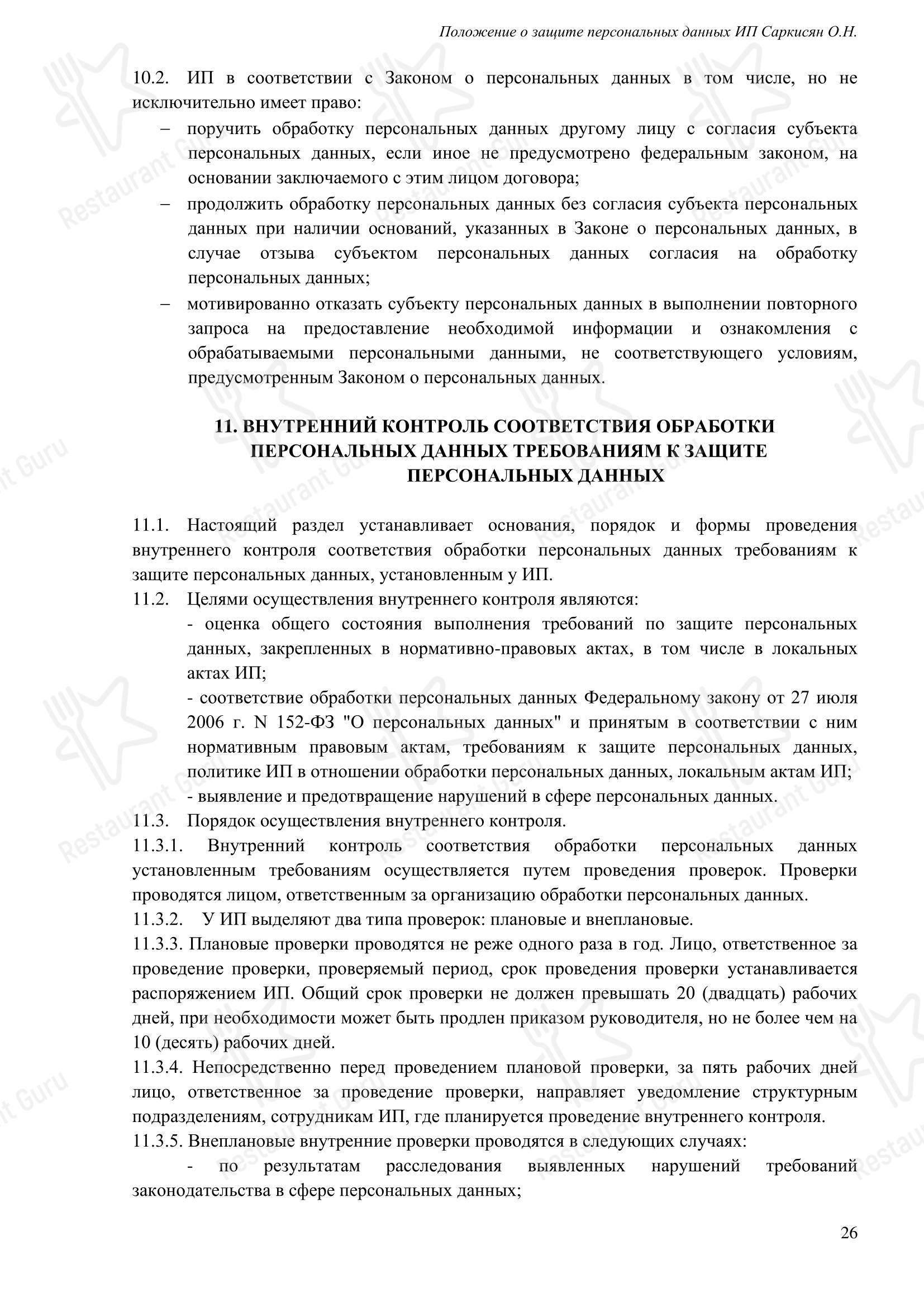 Меню ресторана ПиЦарица - Меню
