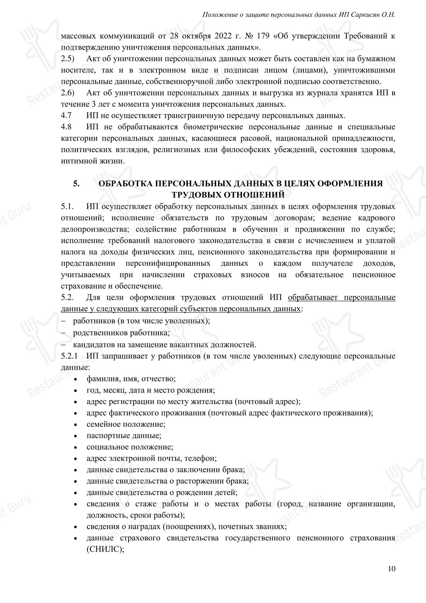 Меню ресторана ПиЦарица - Меню