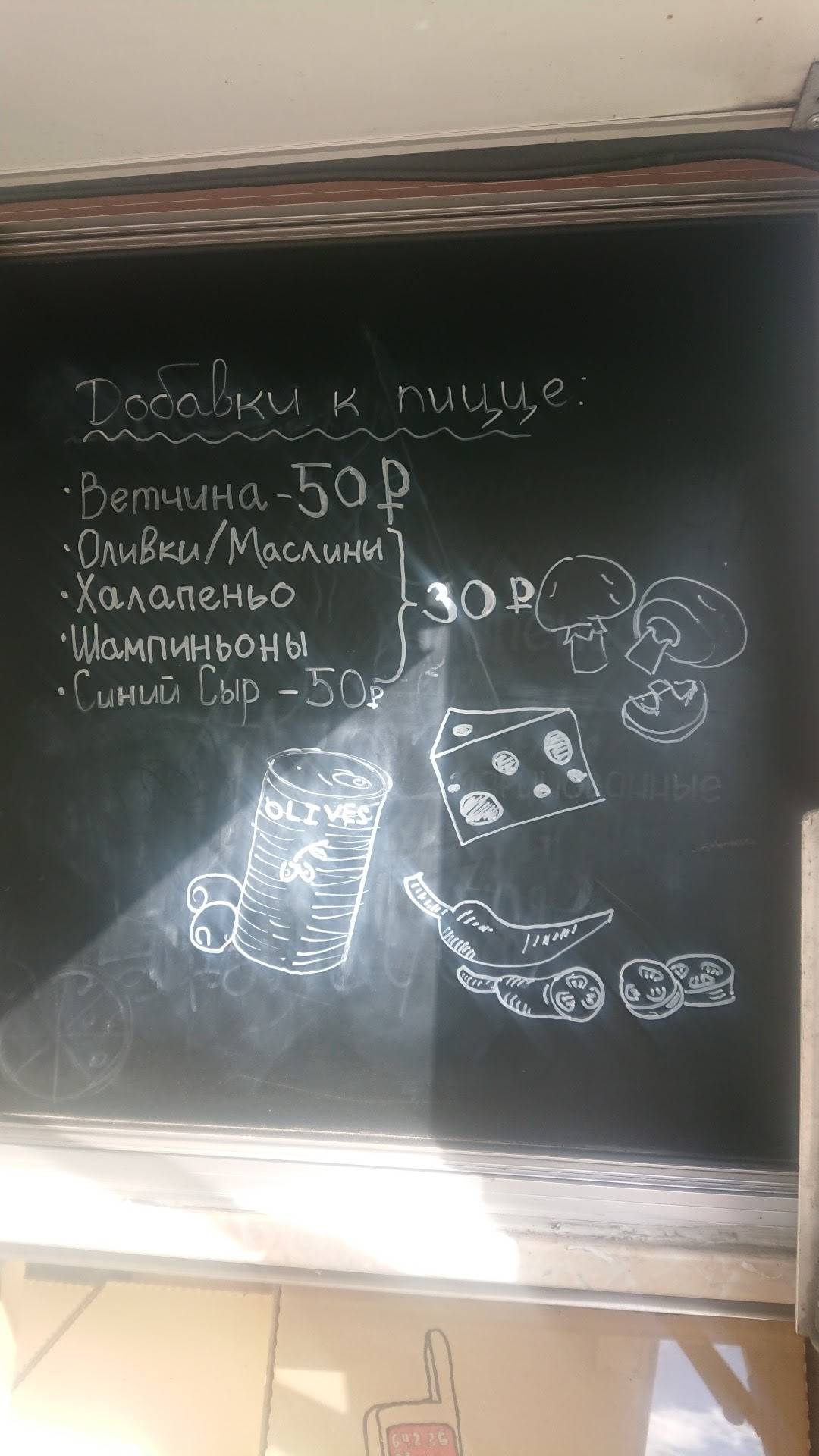 Piano Pizza меню