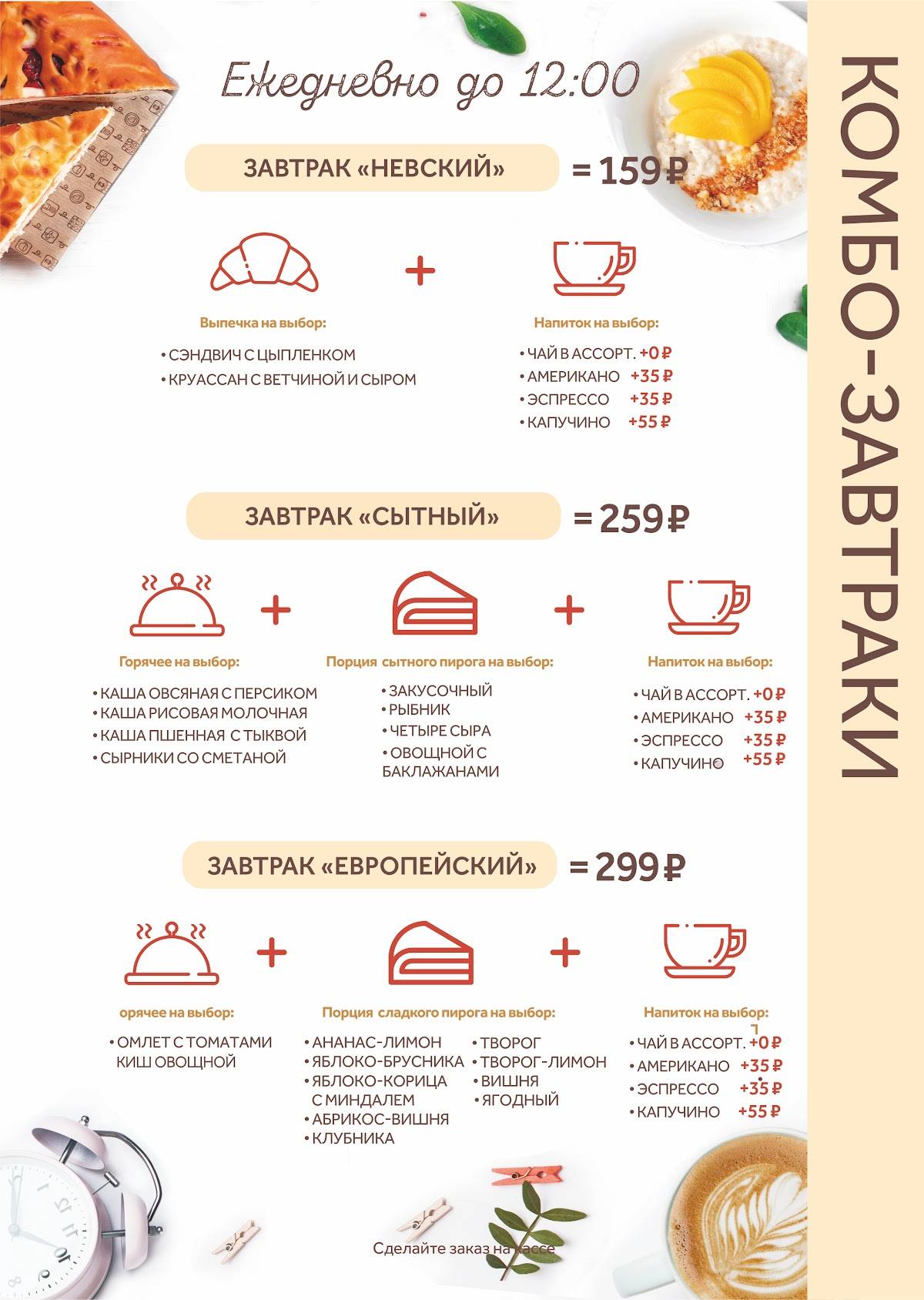 Пироговый дворик меню