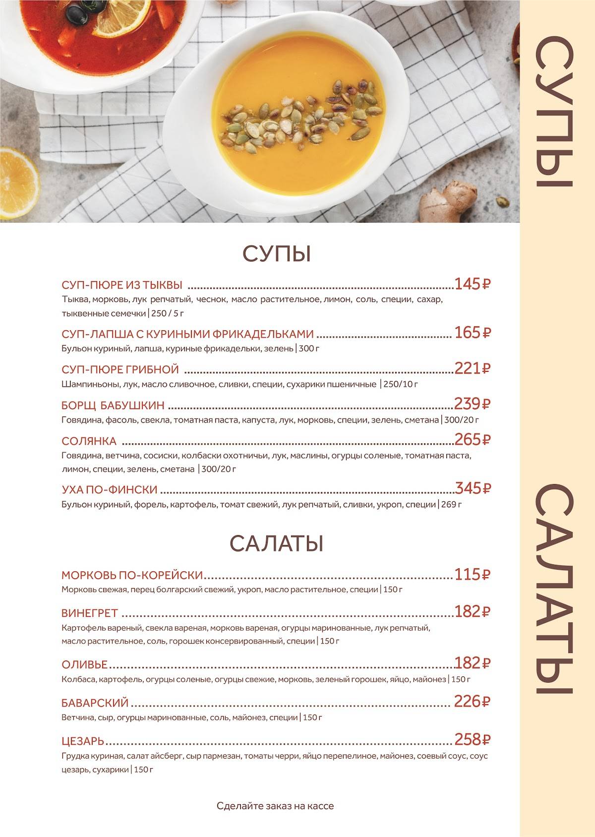 Пироговый дворик меню