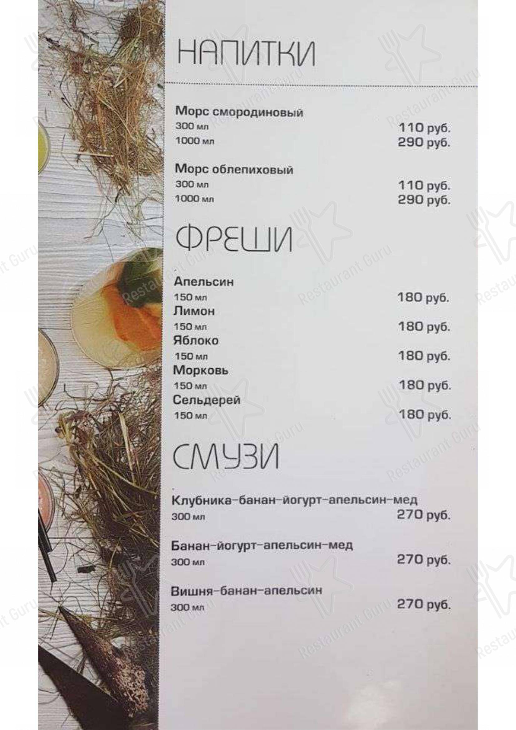 Меню Пиросмани - блюда и напитки