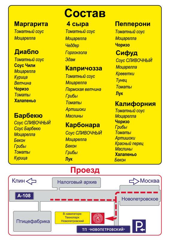 Куин меню