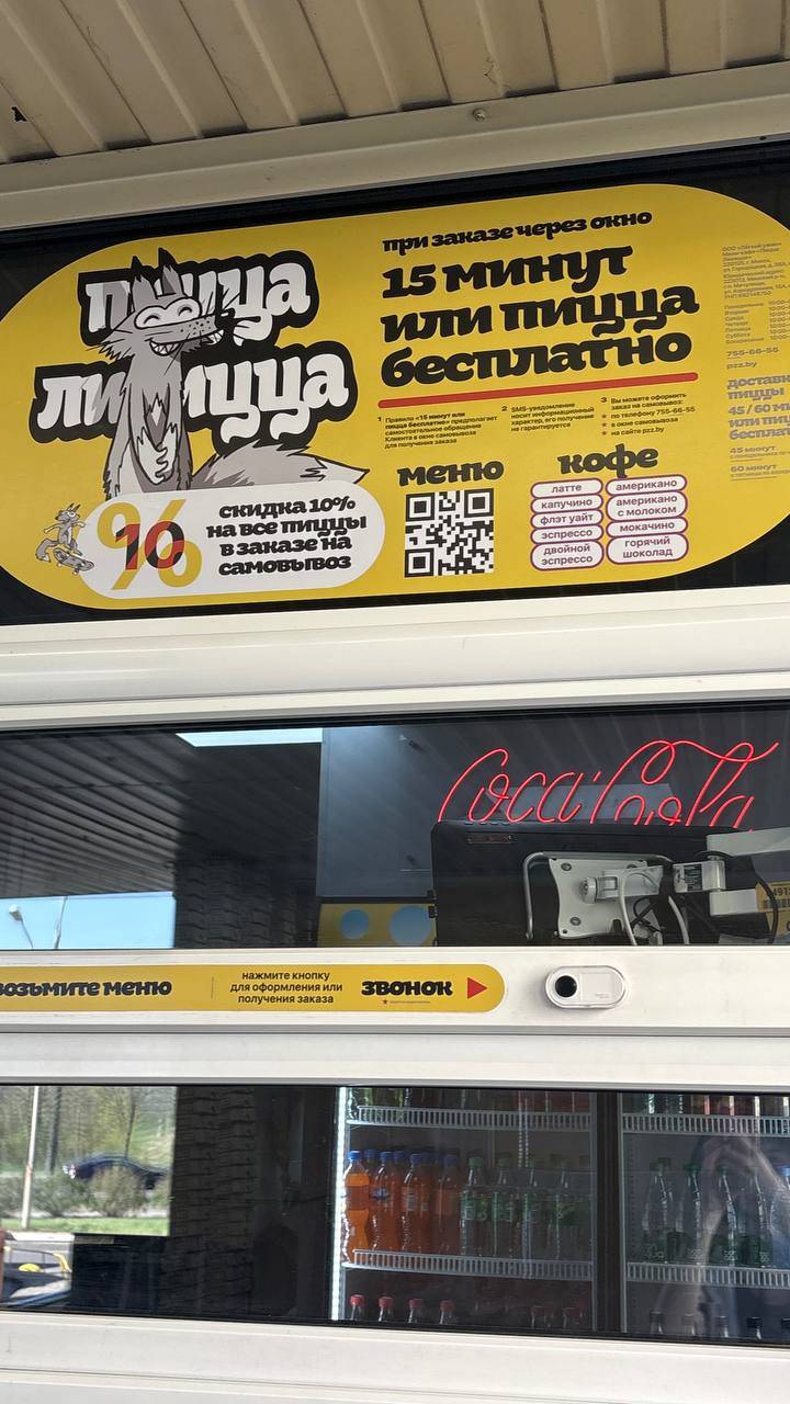 Пицца Лисицца меню