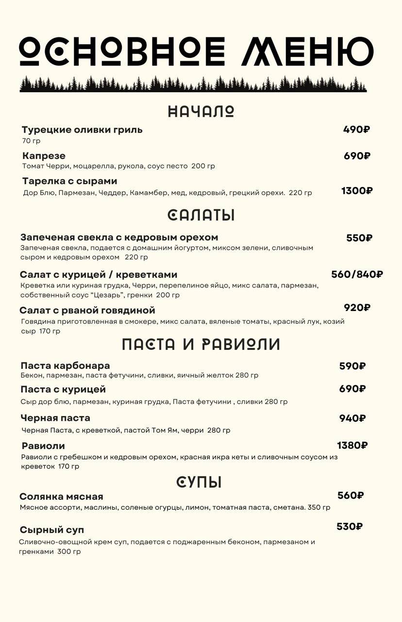Пиццея меню