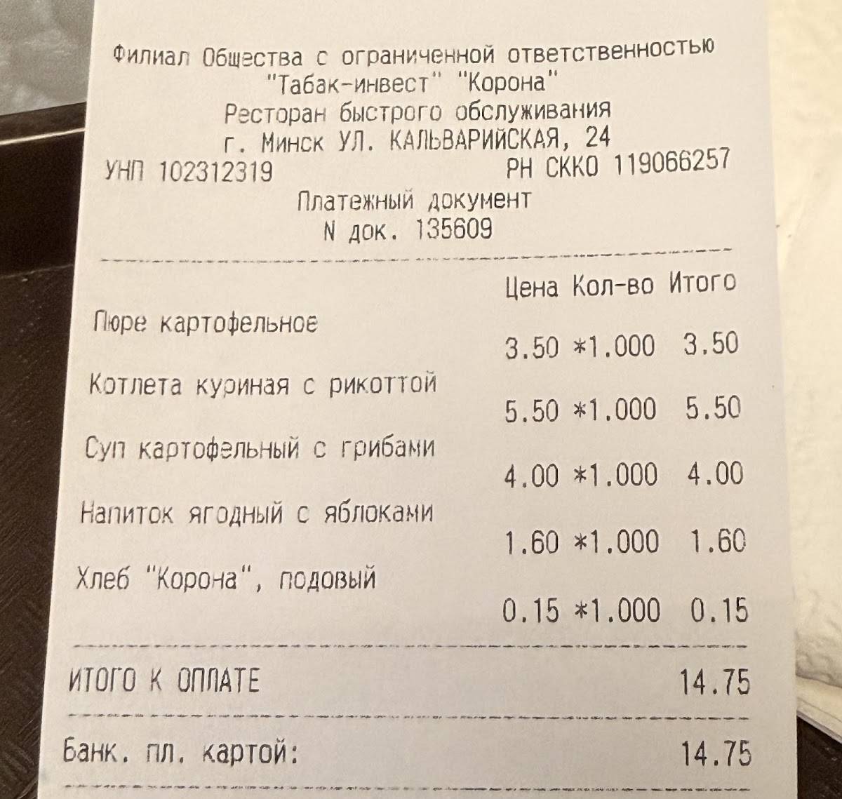 Пит Stop меню