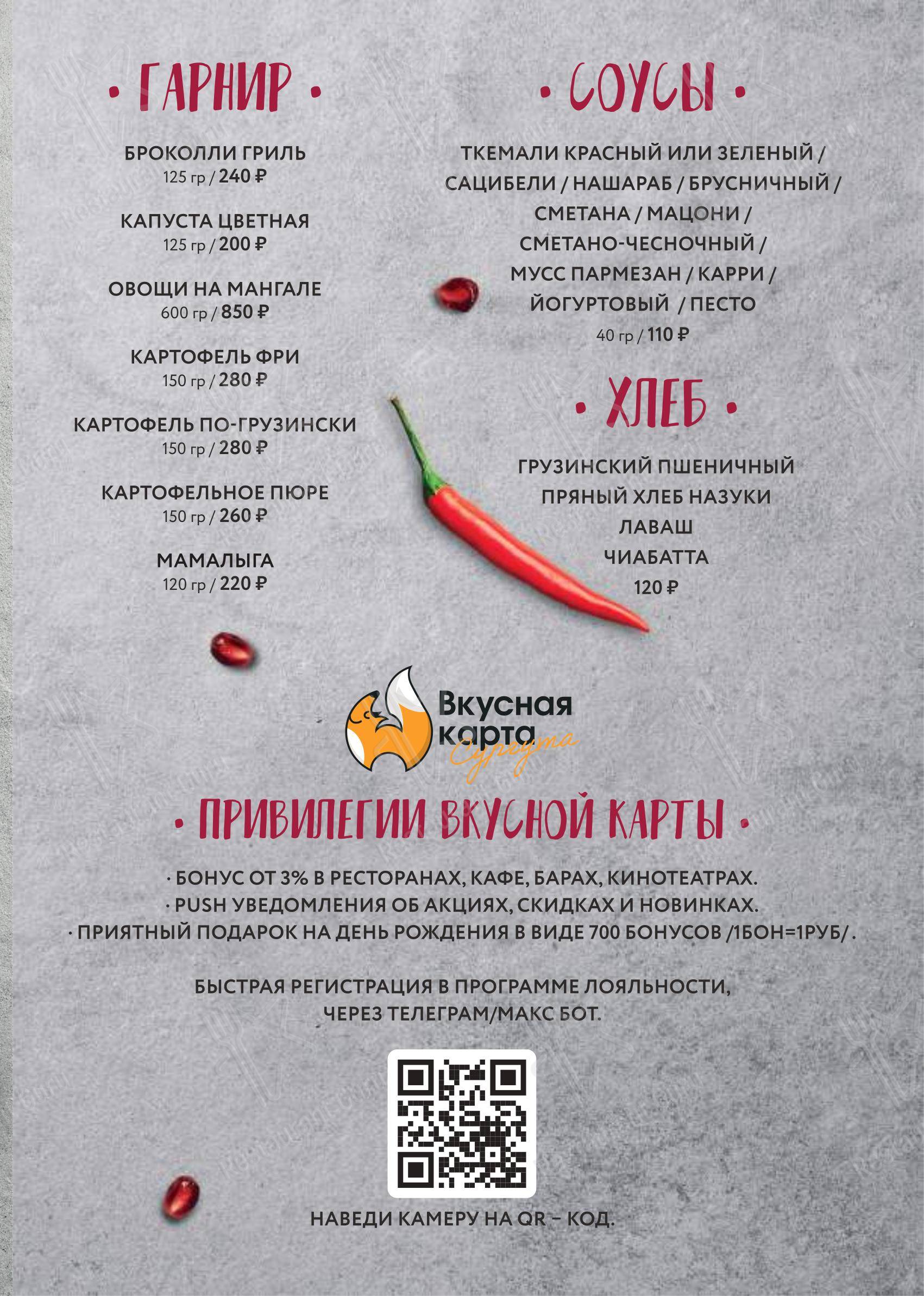 Меню ресторана Pivino