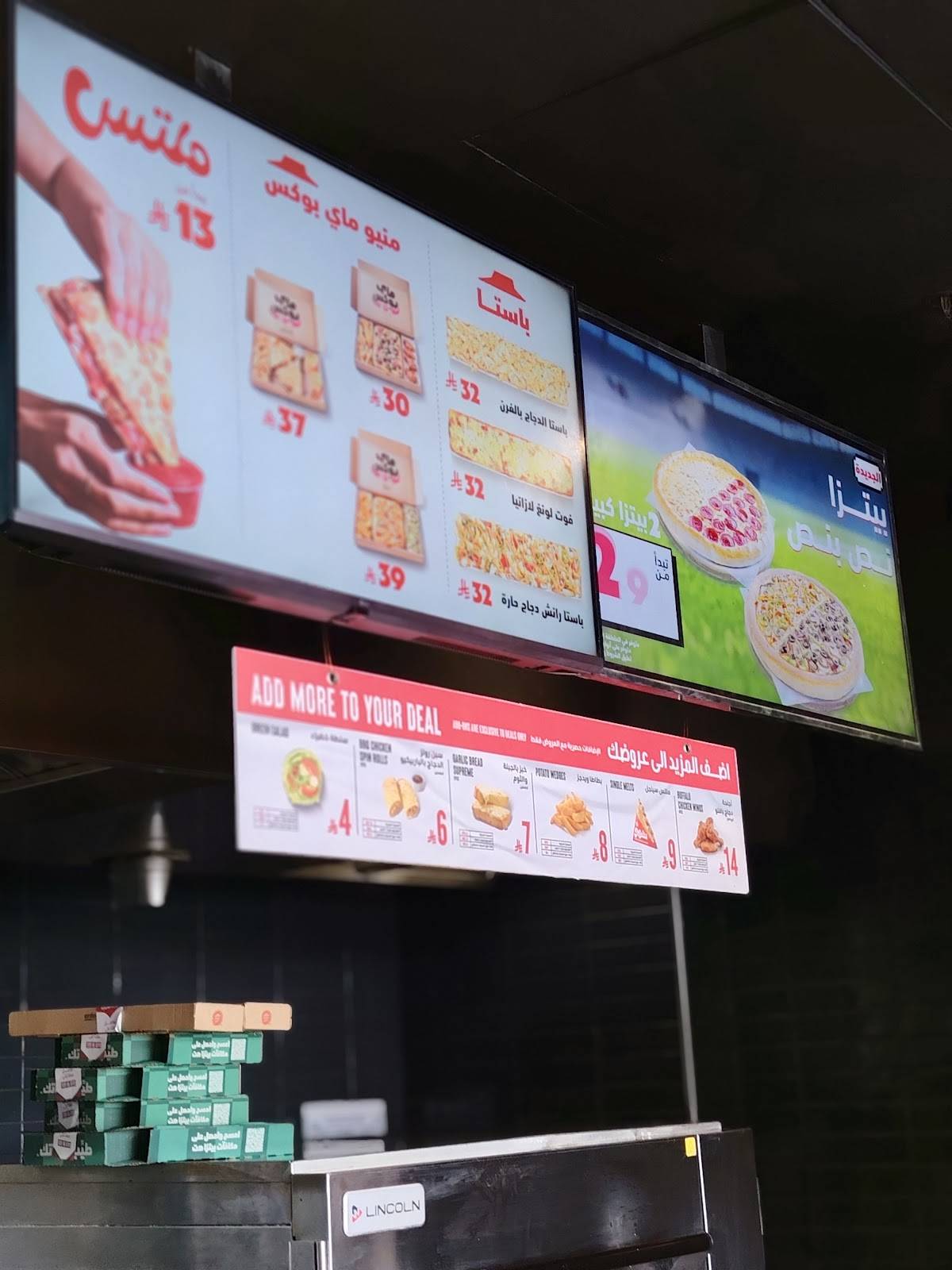 Pizza Hut меню