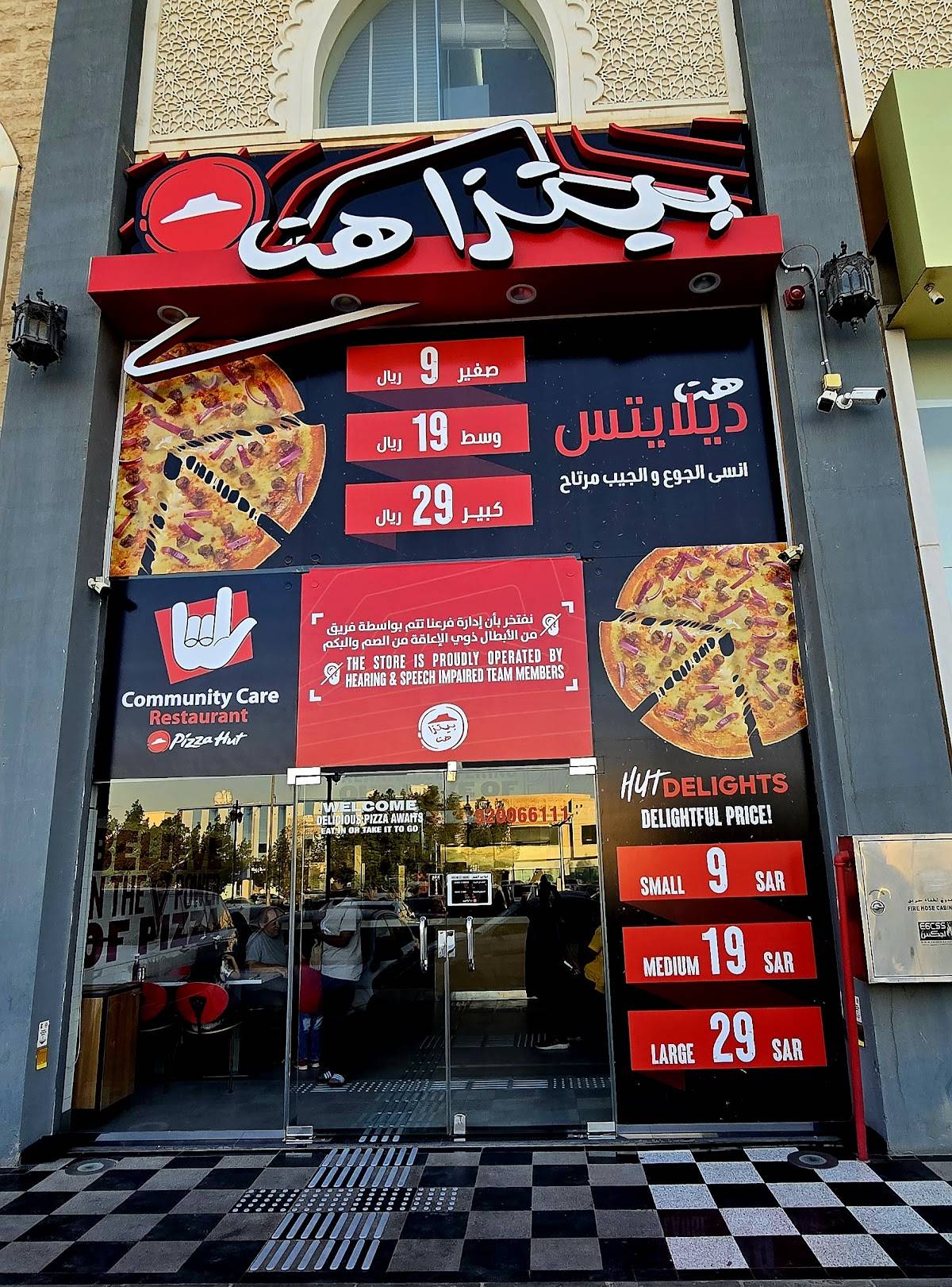 Pizza Hut меню