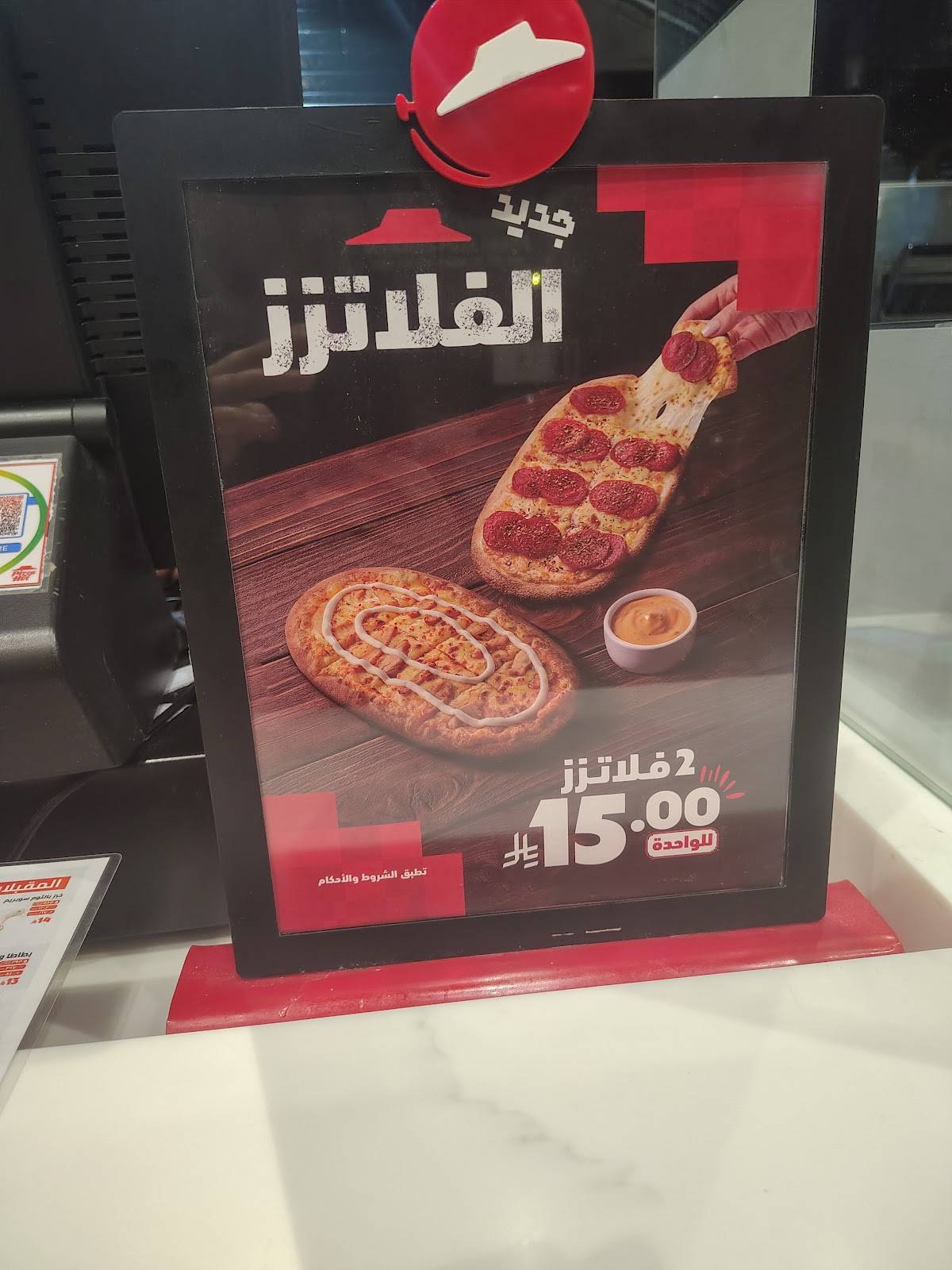 Pizza Hut меню