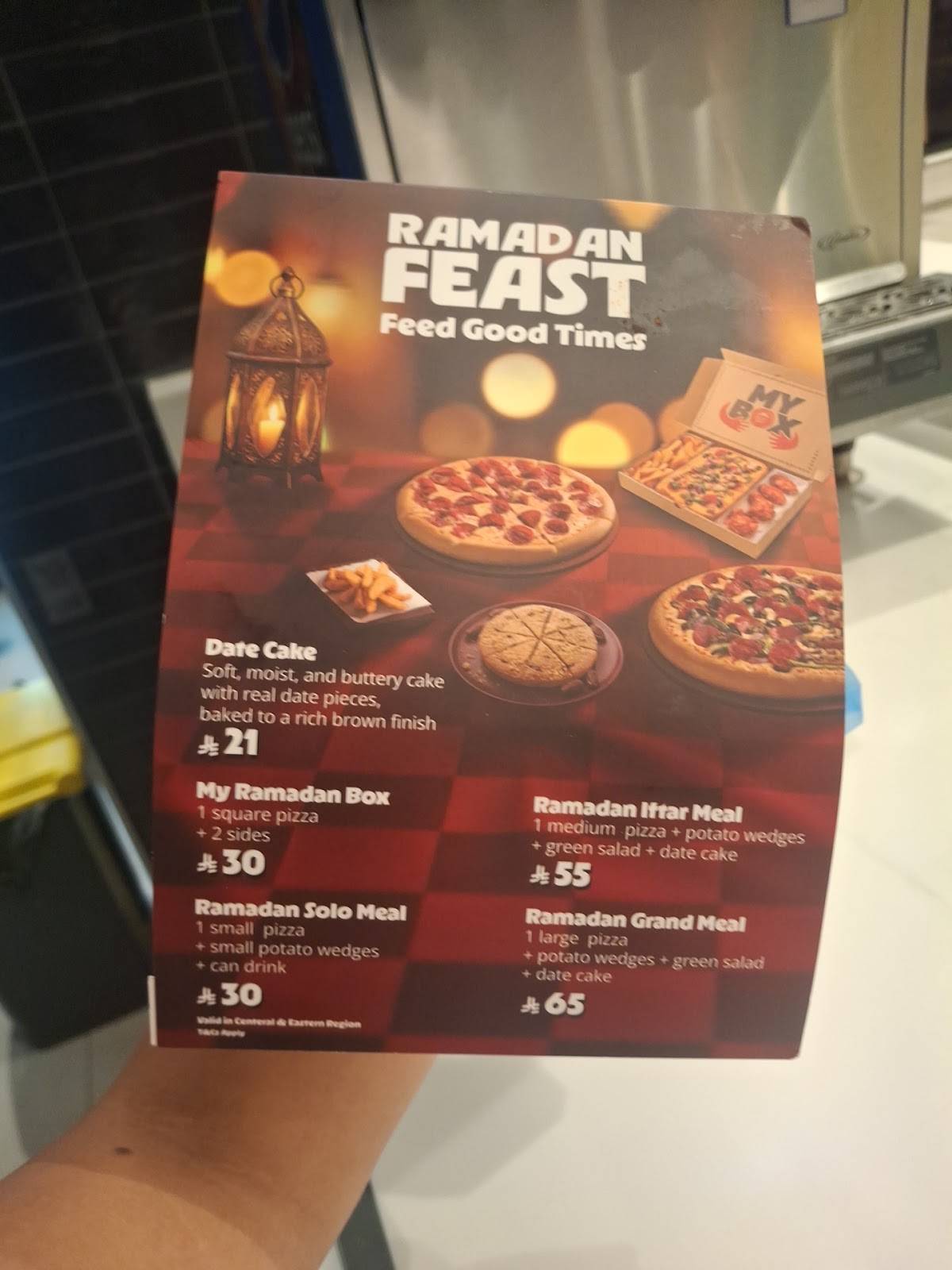 Pizza Hut меню
