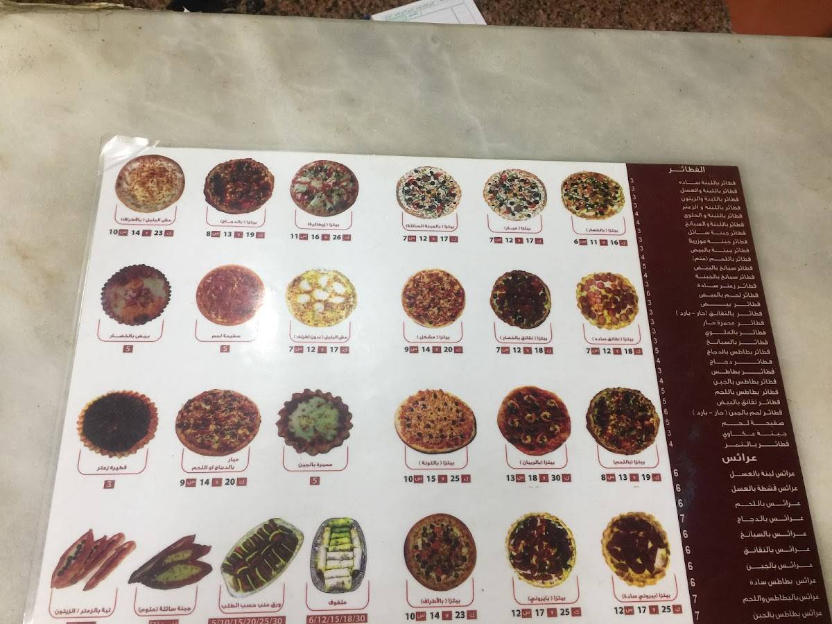 Pizza Mayyar меню