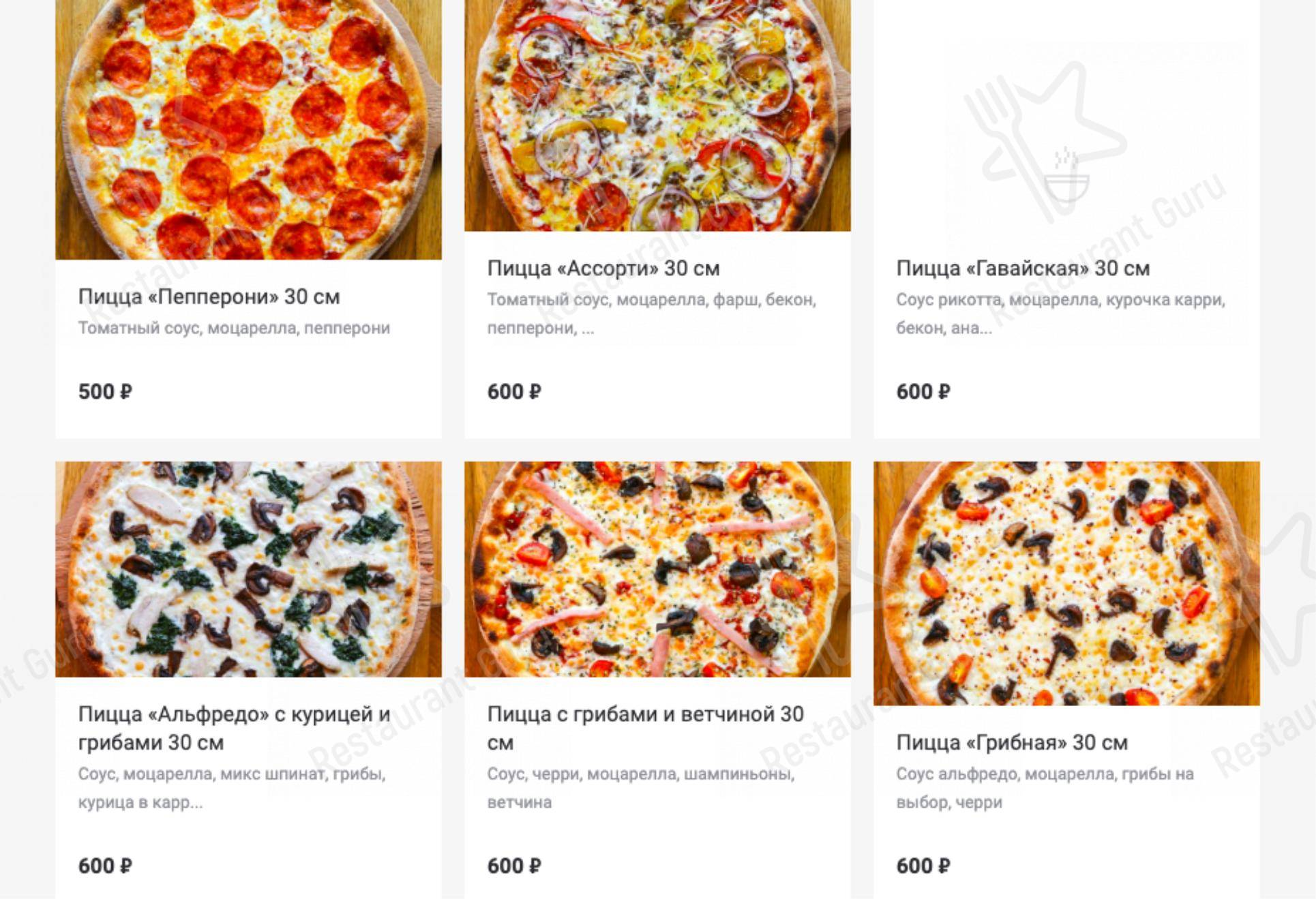 Меню для посетителей ресторана Pizza Volante