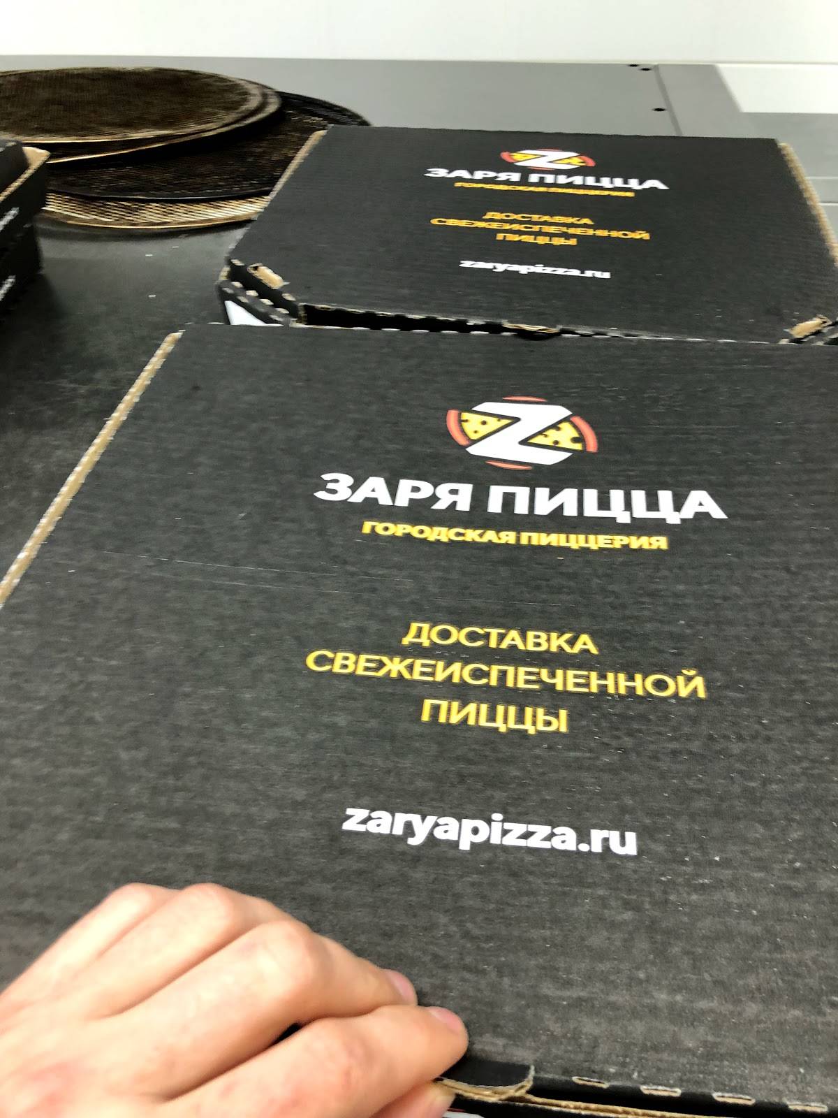 Заря Пицца меню