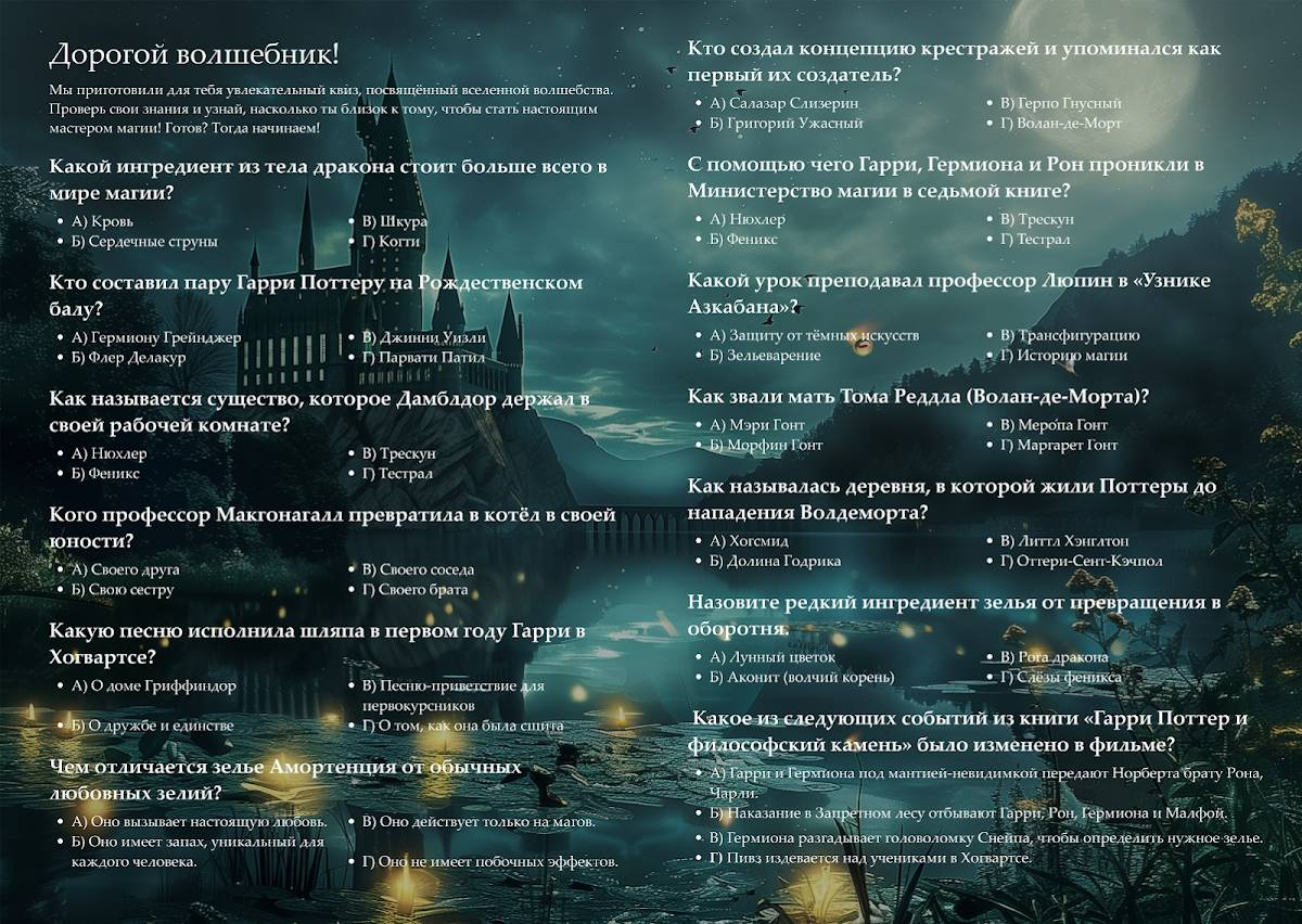 Платформа меню