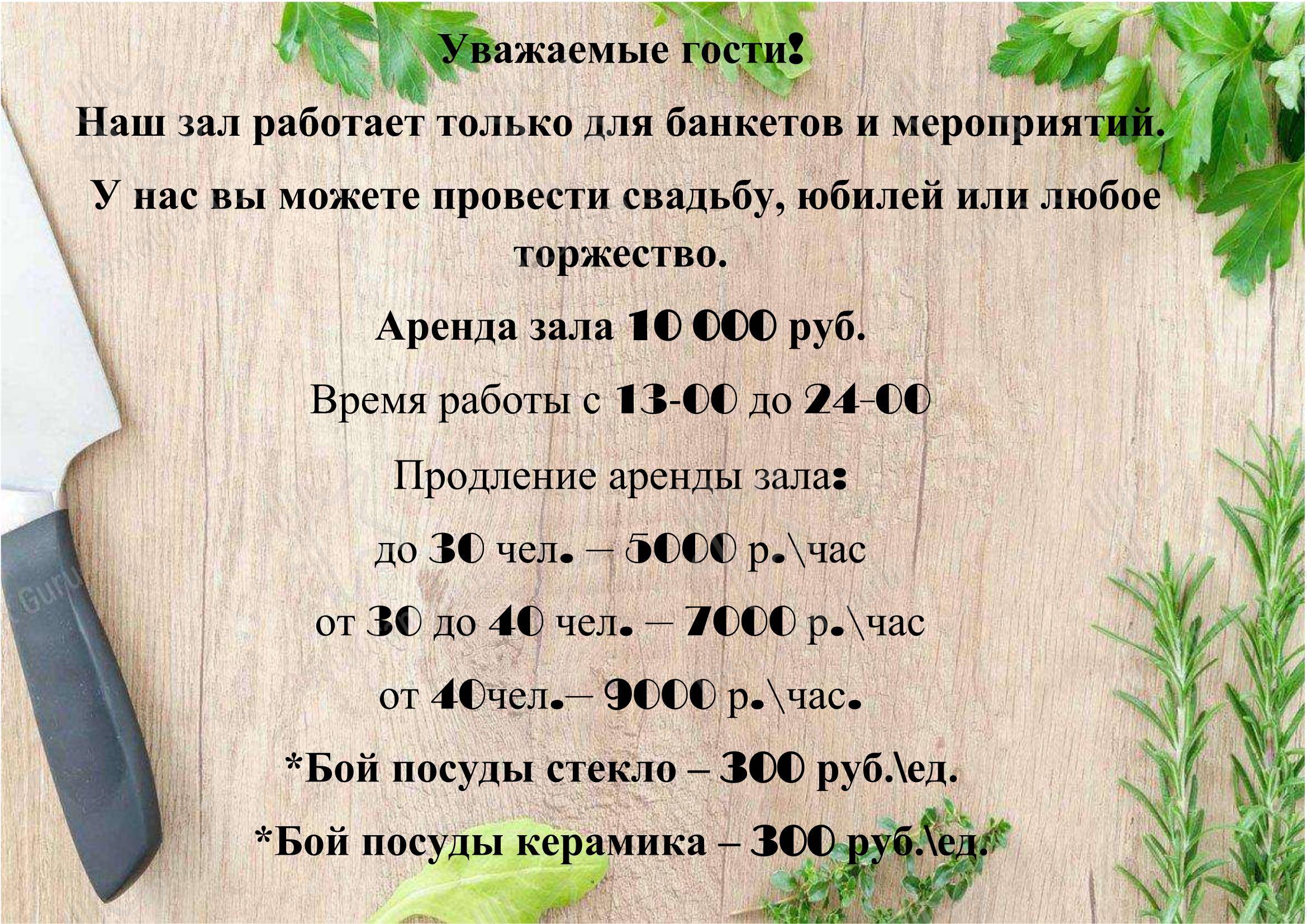Меню кафе Plaza Cafe в Артеме