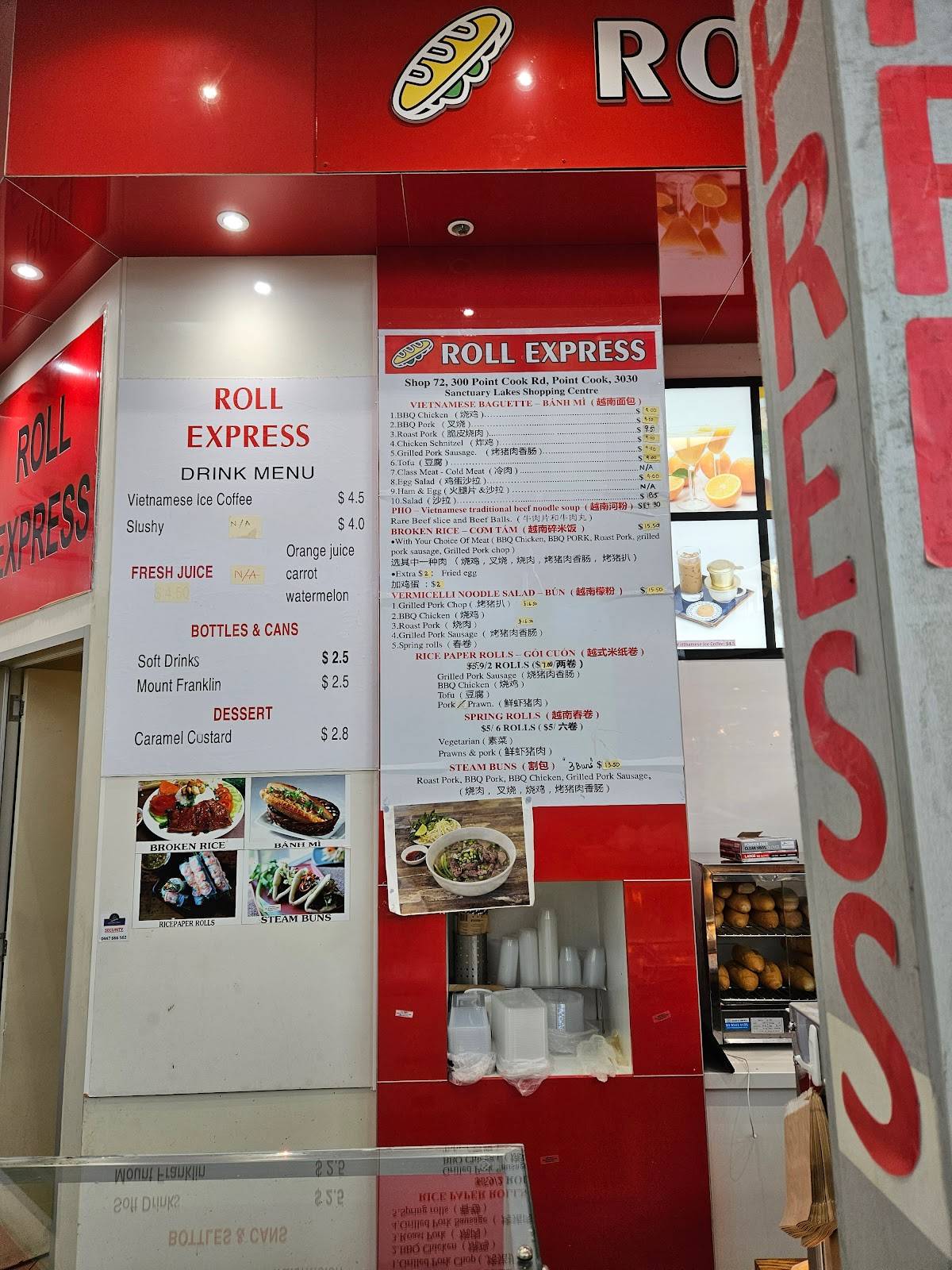 Roll Express меню