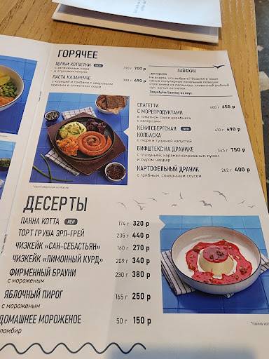 Port-o-Coffee меню