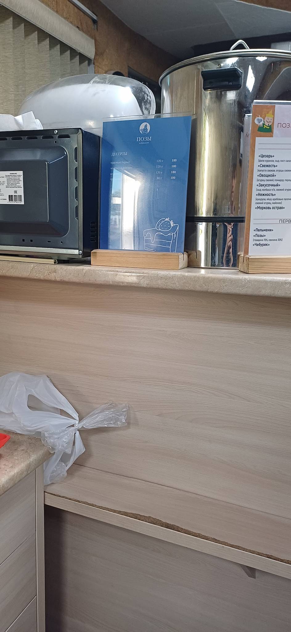 Позы на Байкальской меню
