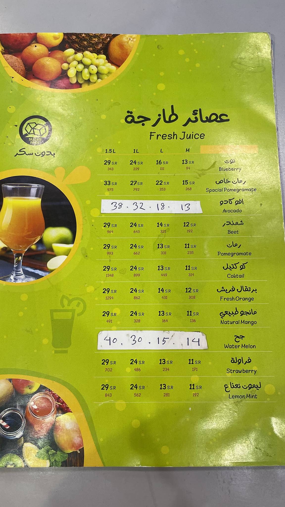 Power Juice меню