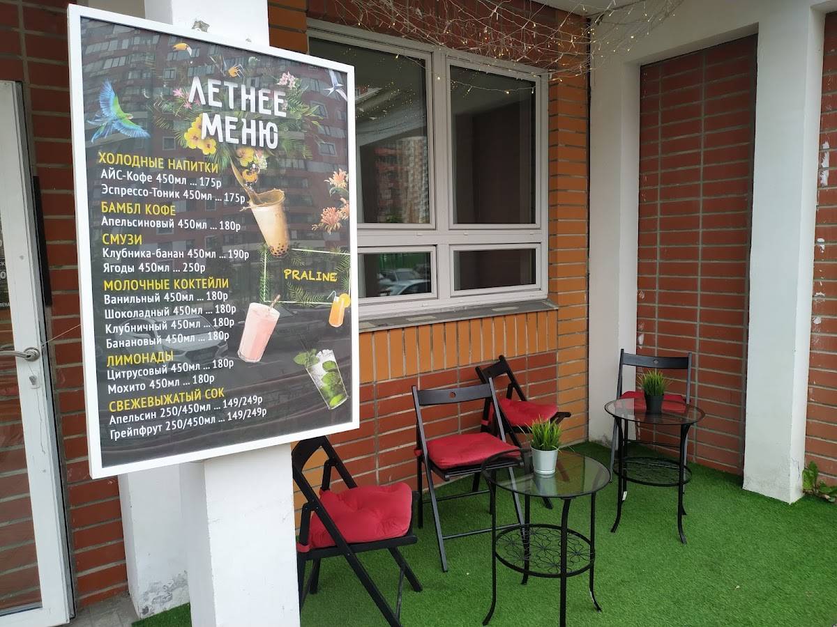Пралине меню