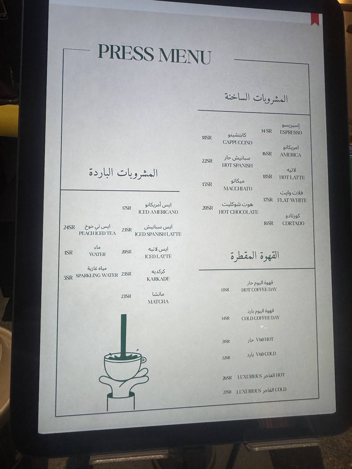 Press Coffee меню