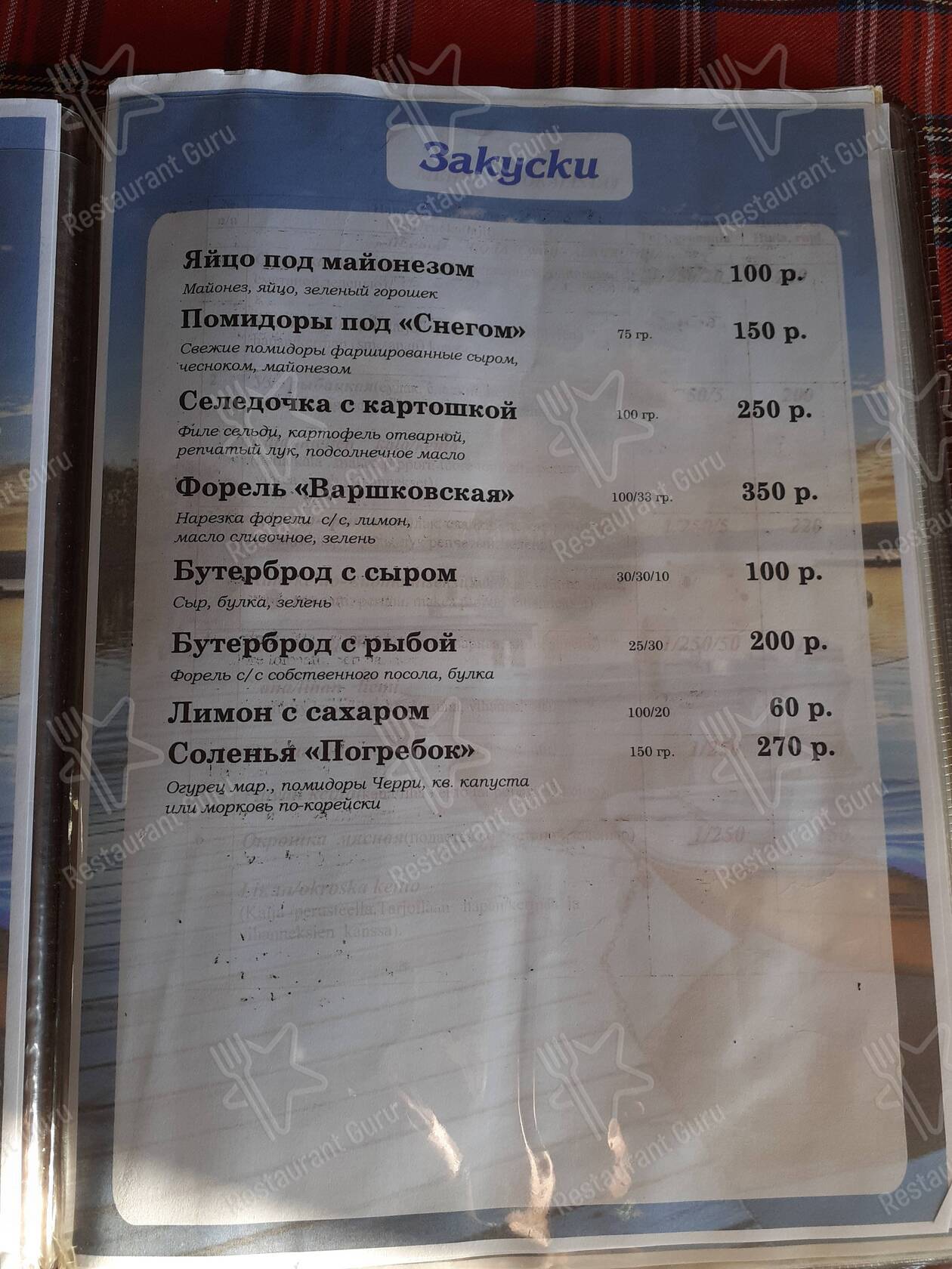 Взгляните на меню Причал