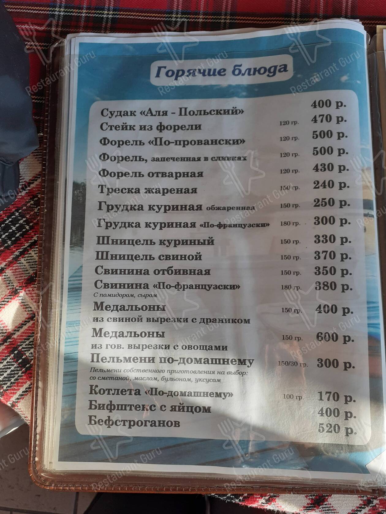 Меню Причал - еда и напитки