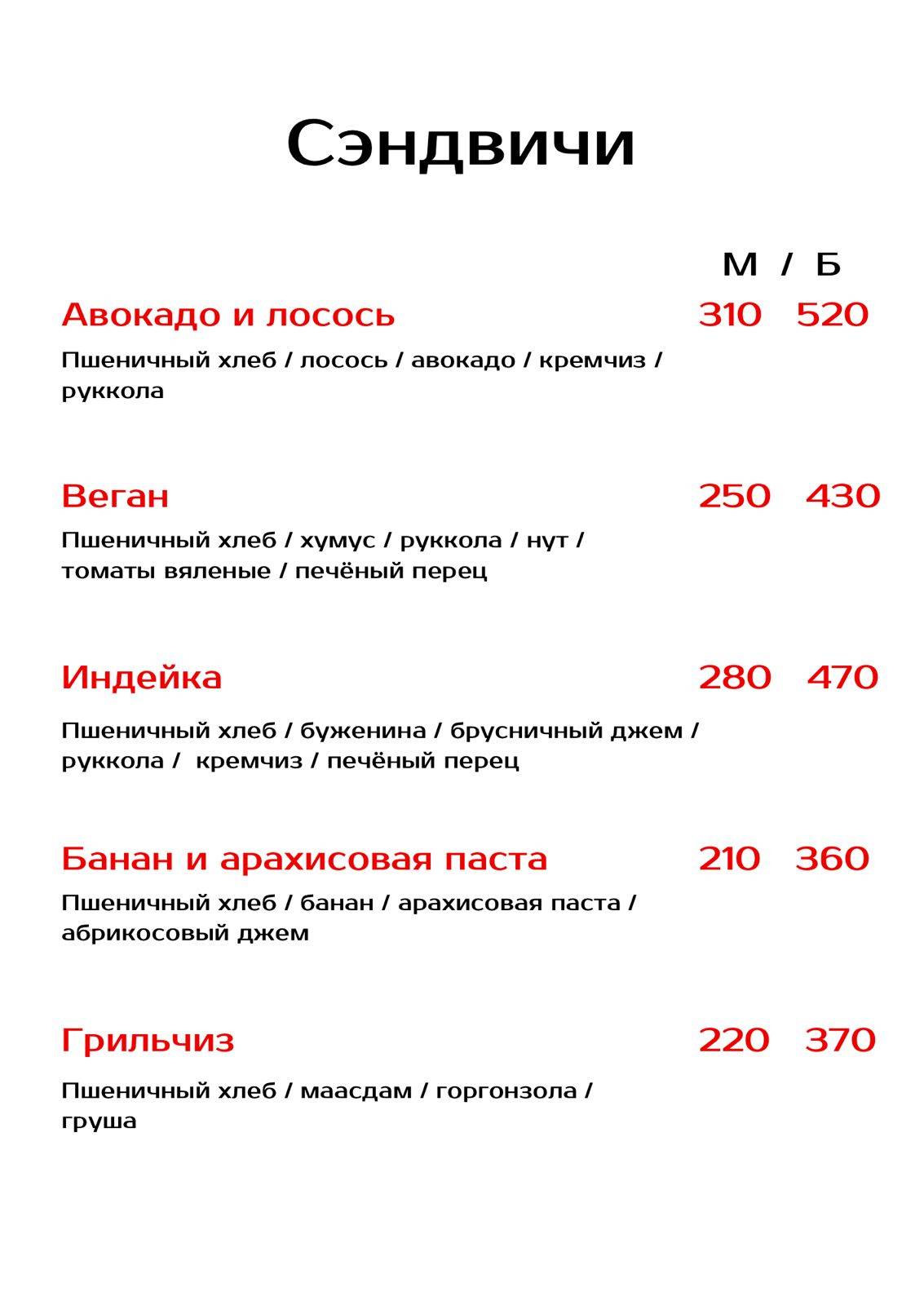Proper coffee меню