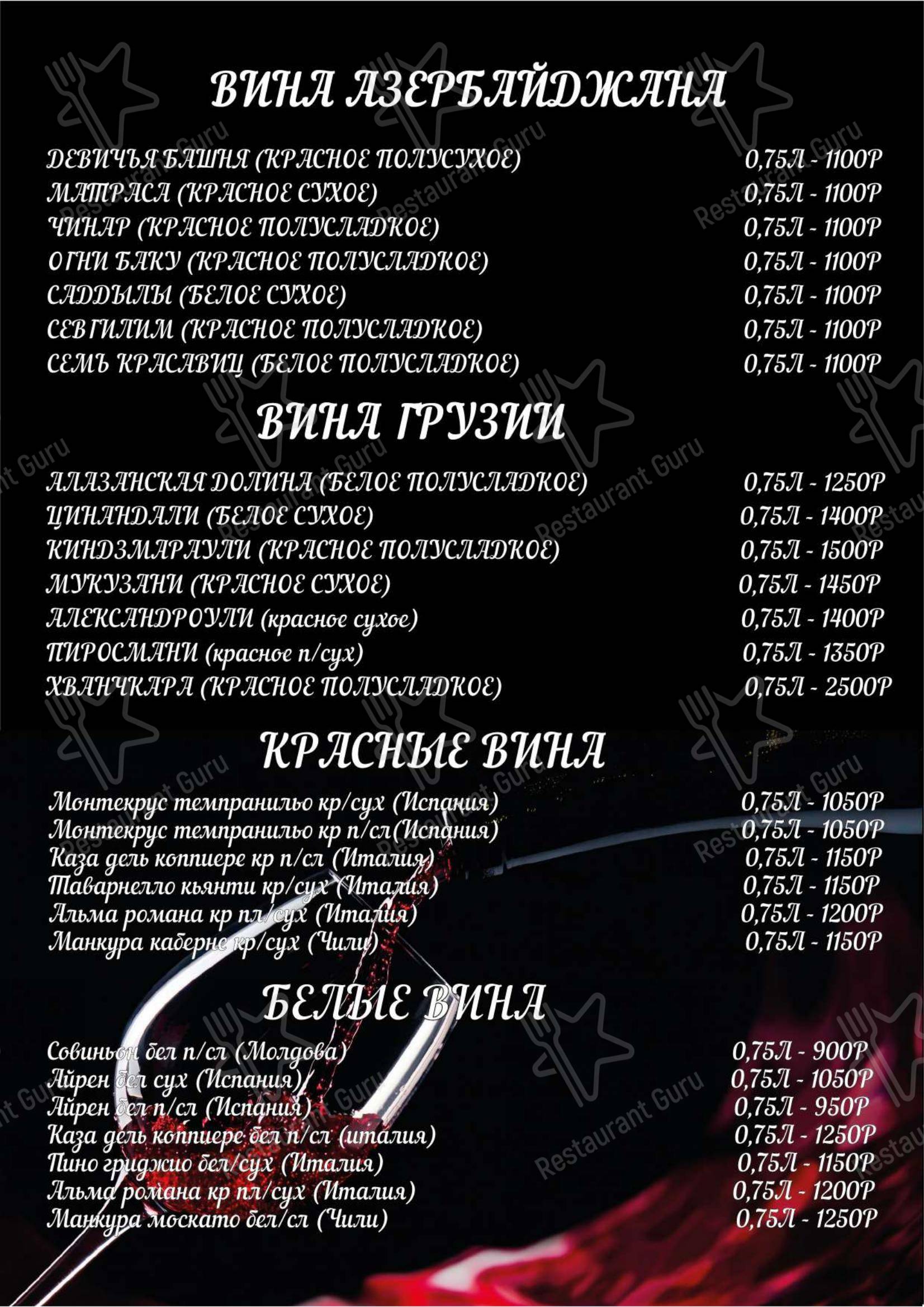 Меню ресторана Прованс