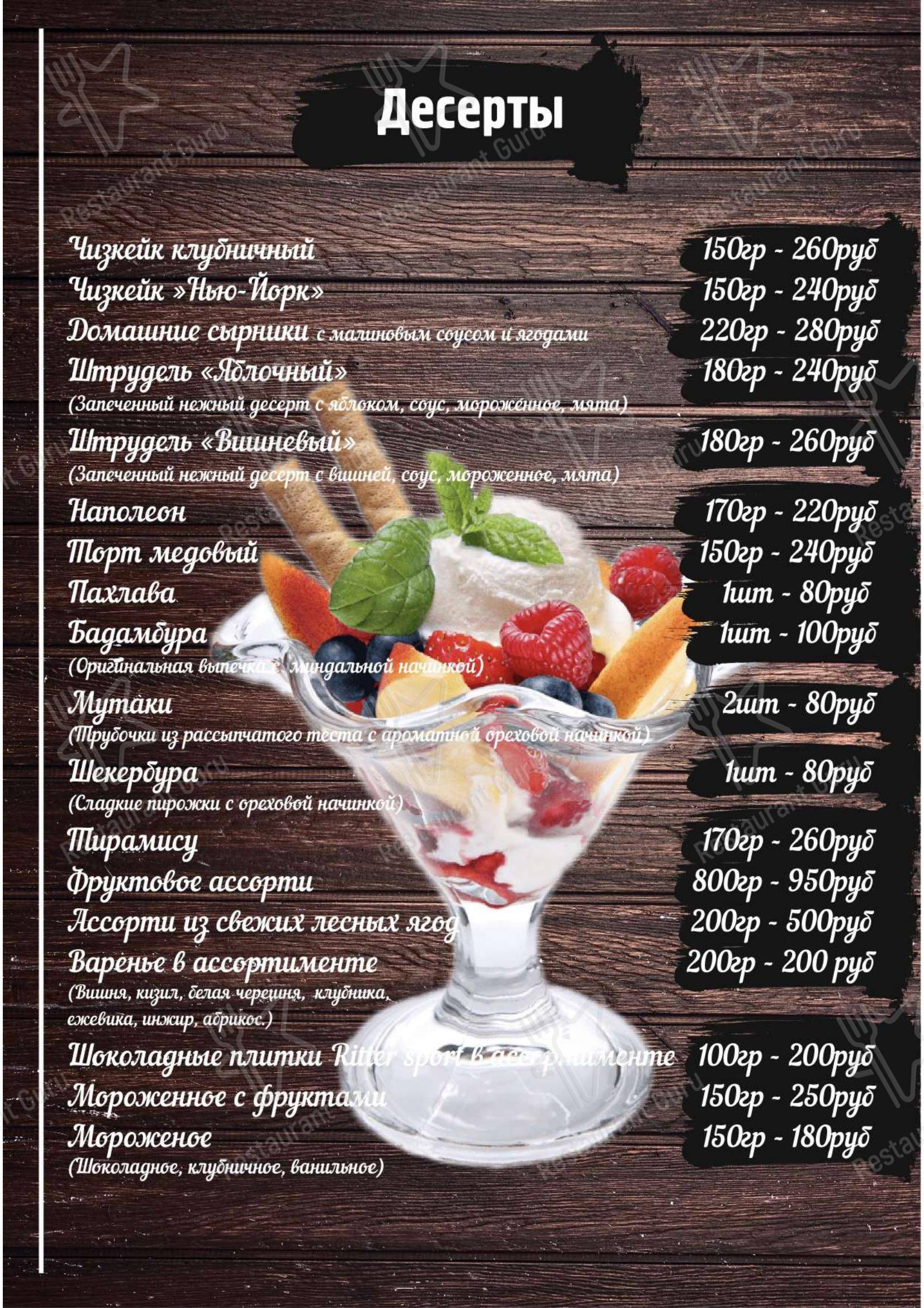 Взгляните на меню Прованс