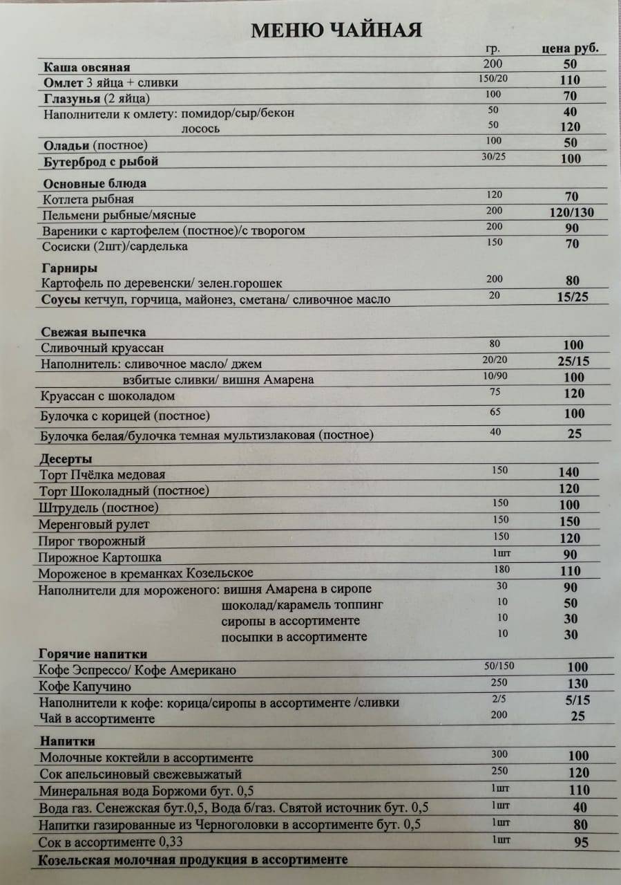 Чайная Птичка меню