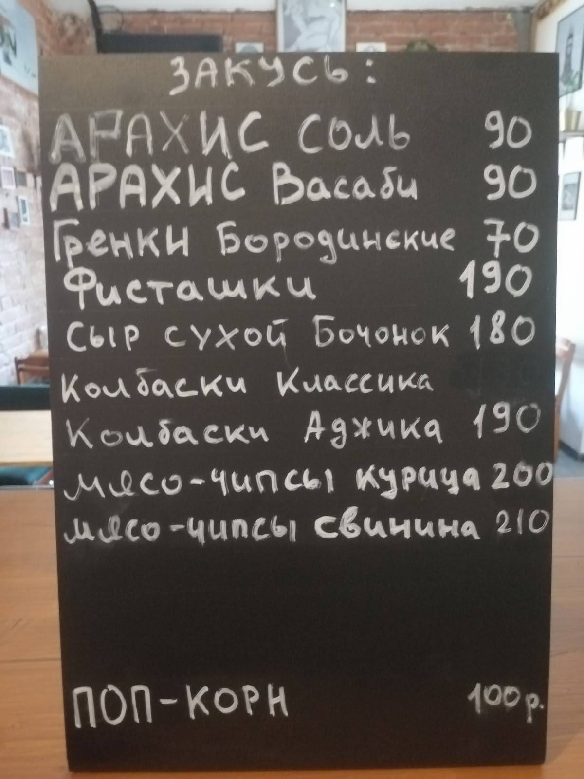Багадельня меню