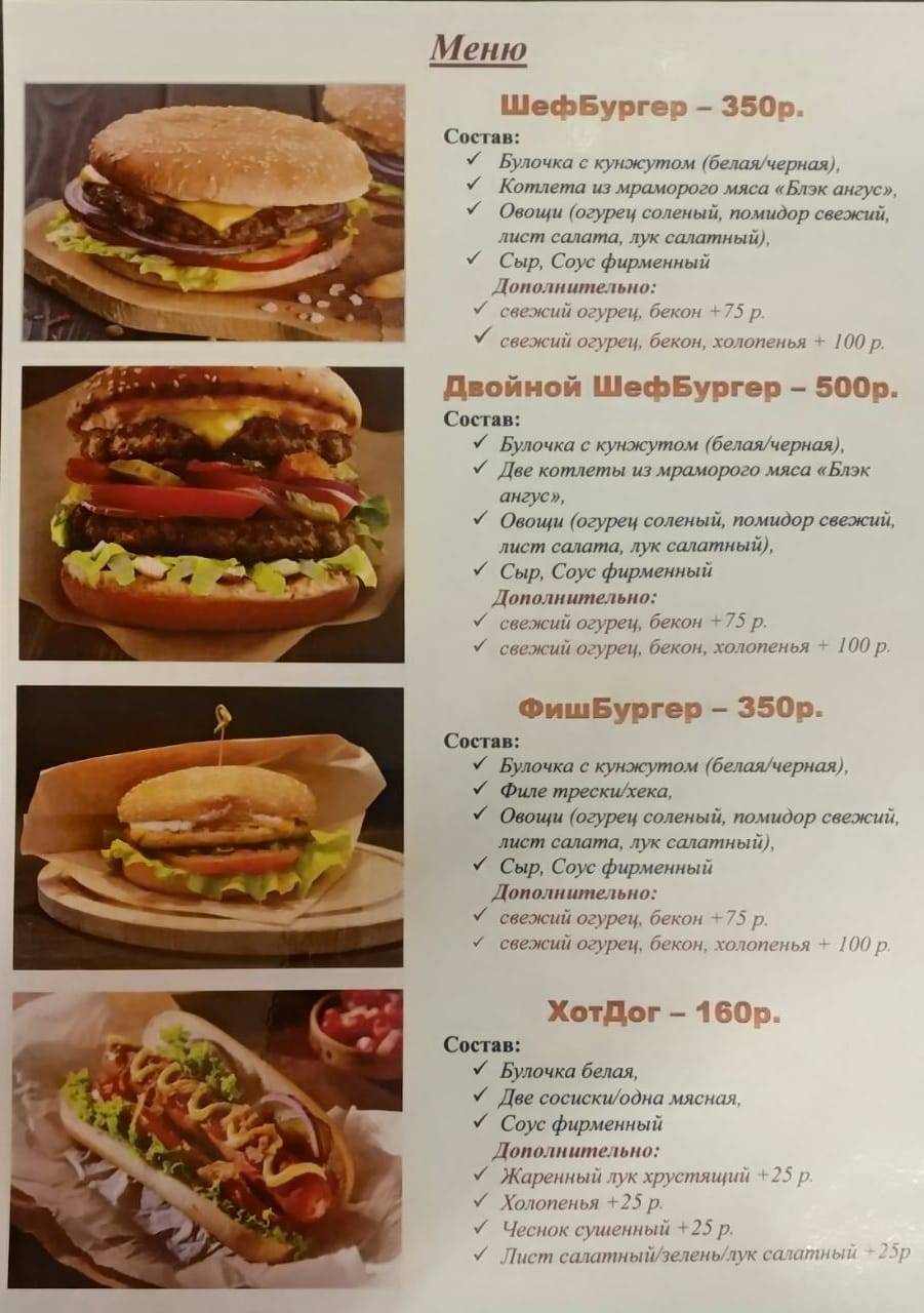 ВеегДвор меню