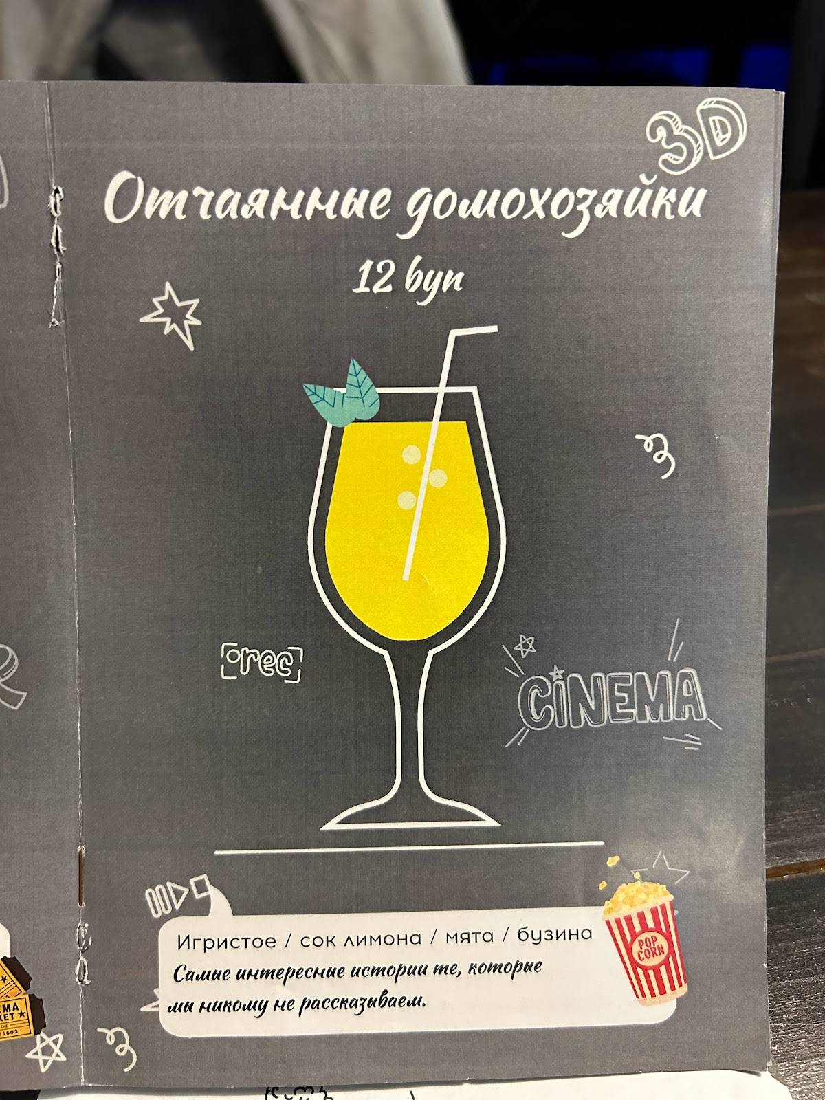 BAR Leman меню