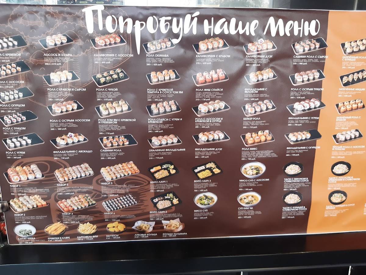 Бейкер Кебаб меню