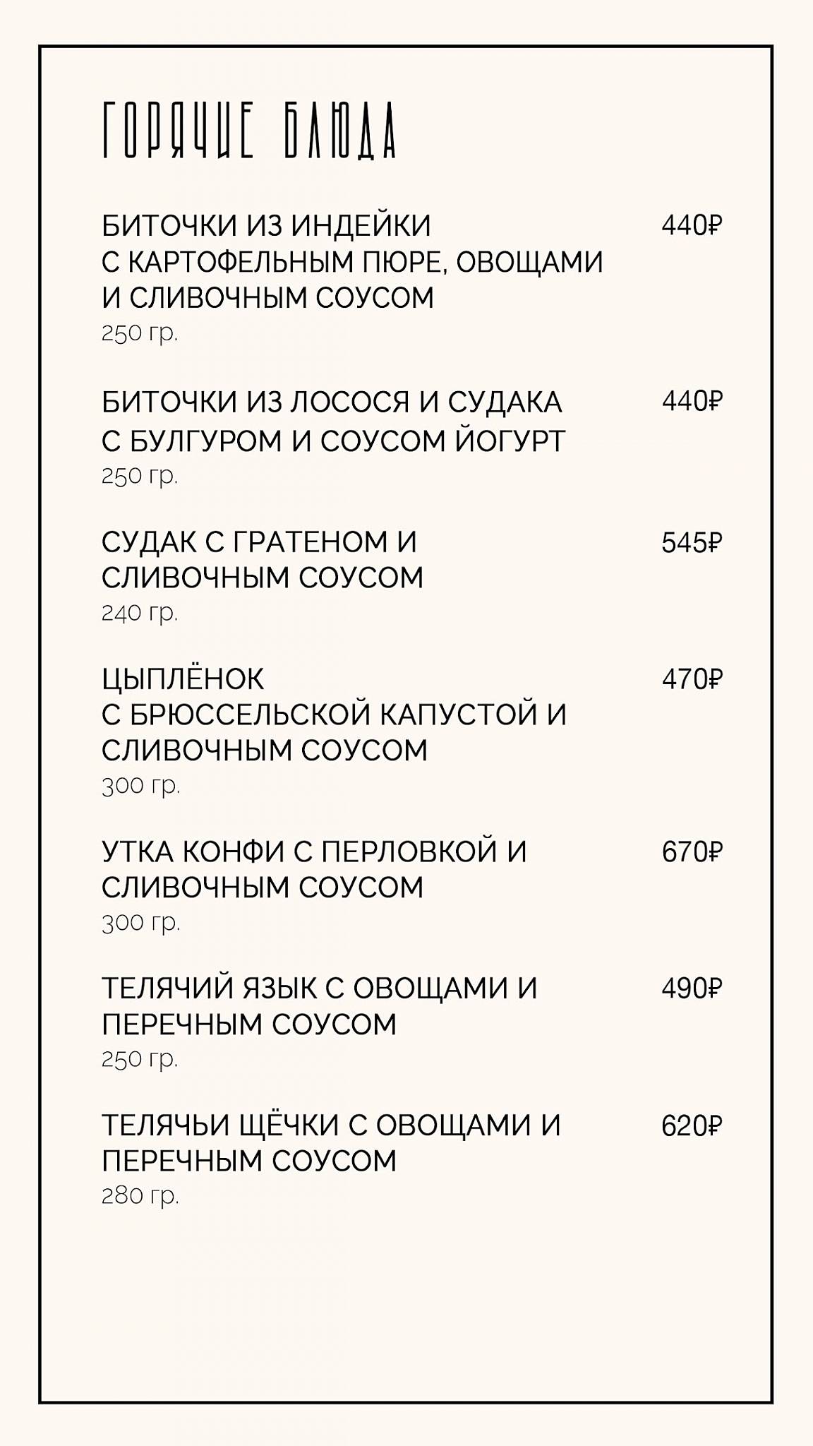 Кондитерская меню