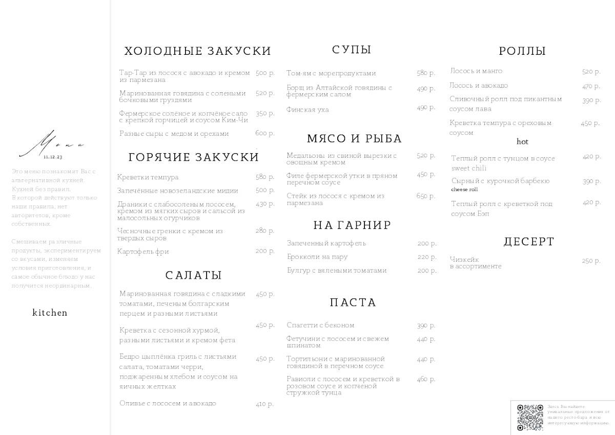 Chicha меню