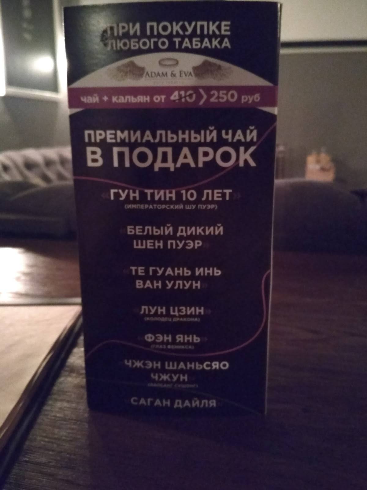 Feromon меню