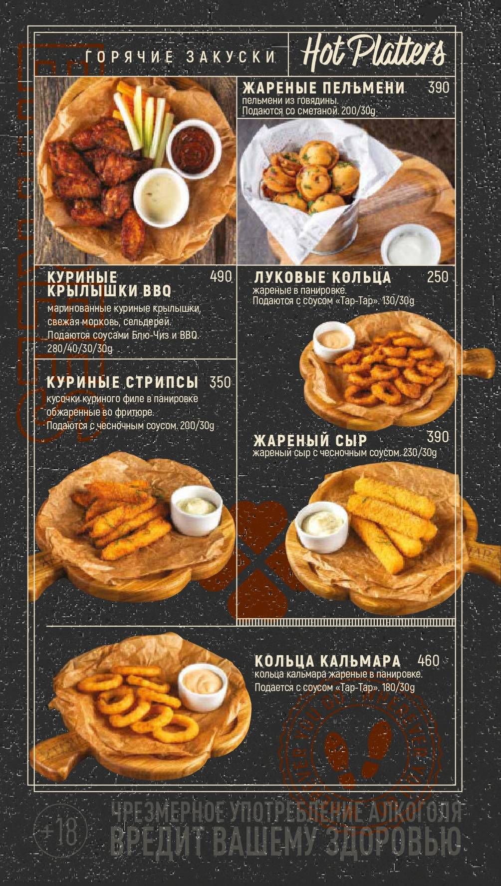 Harat's pub меню