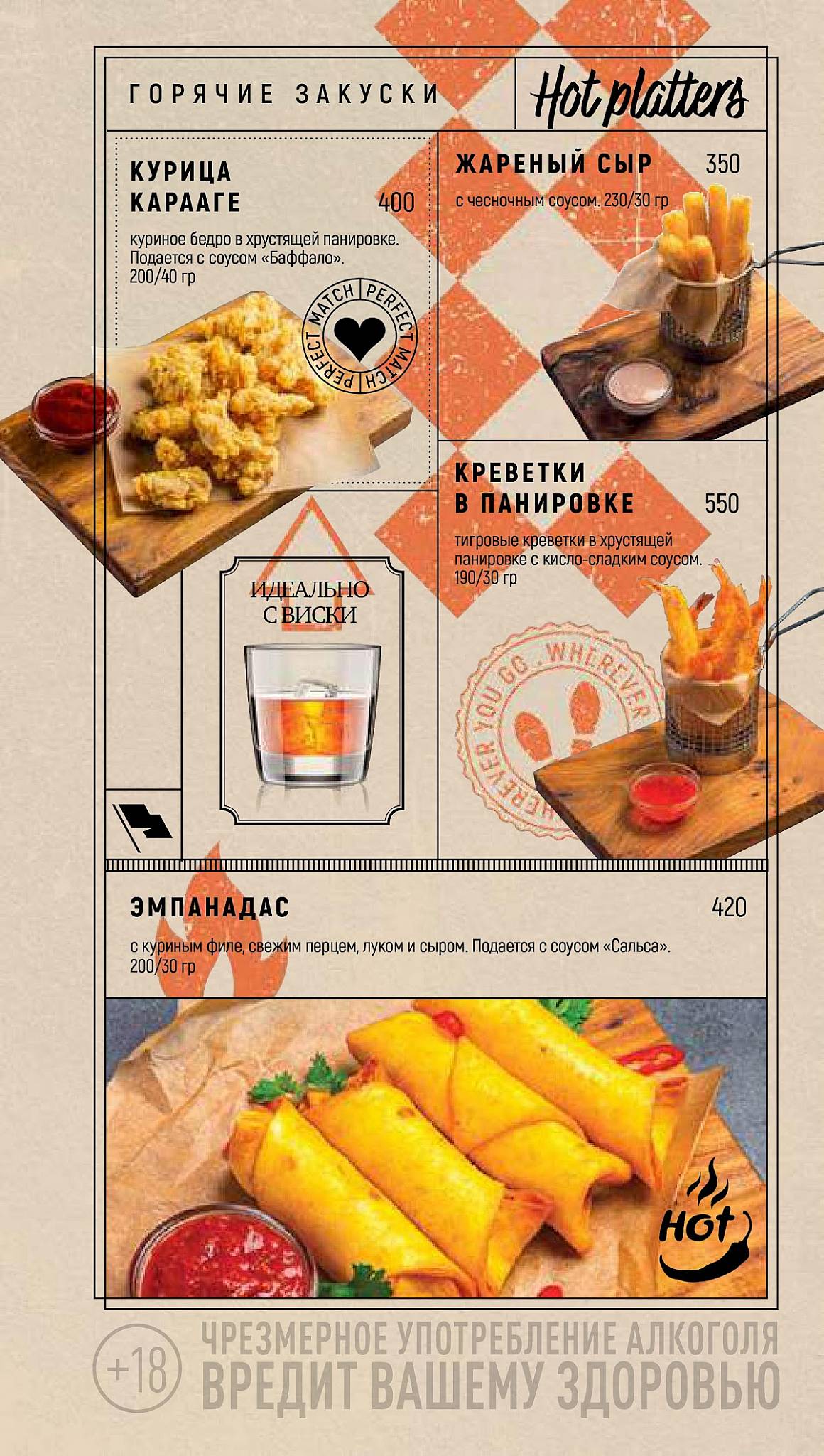 Harat’s Pub меню