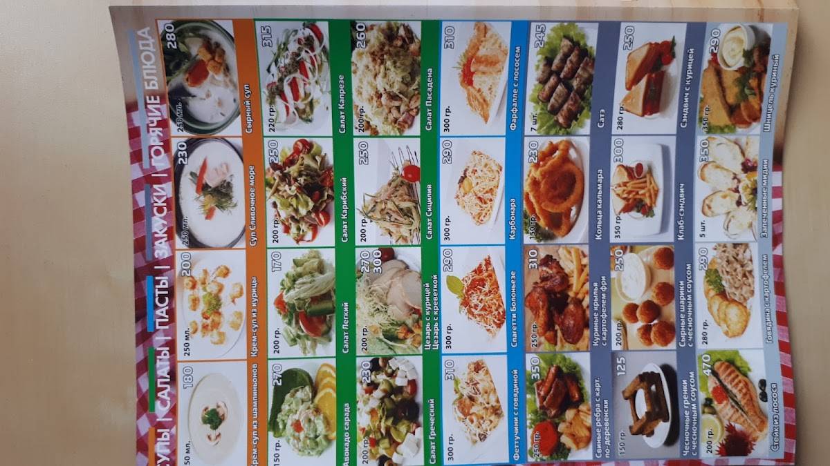 Кафе Караоке-клуб меню