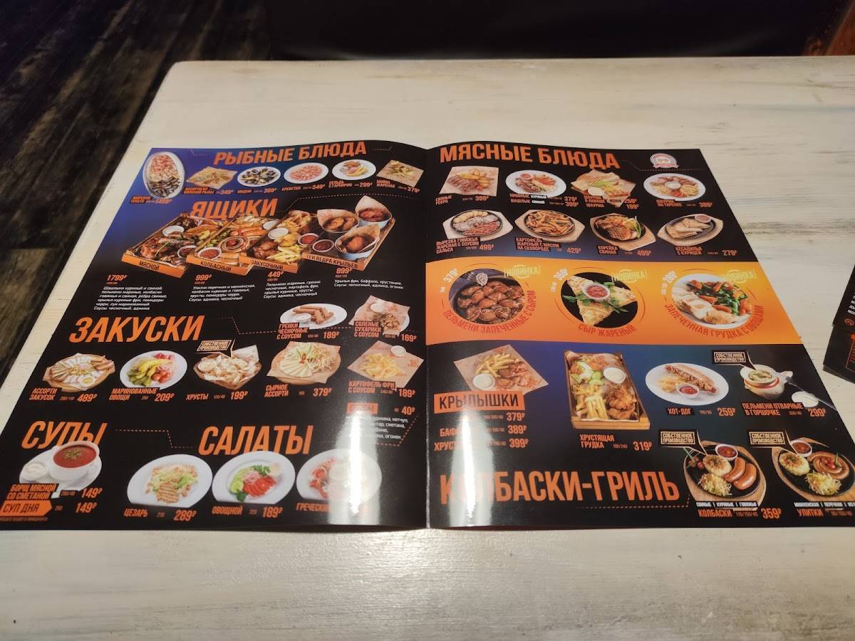 Полная кружка меню